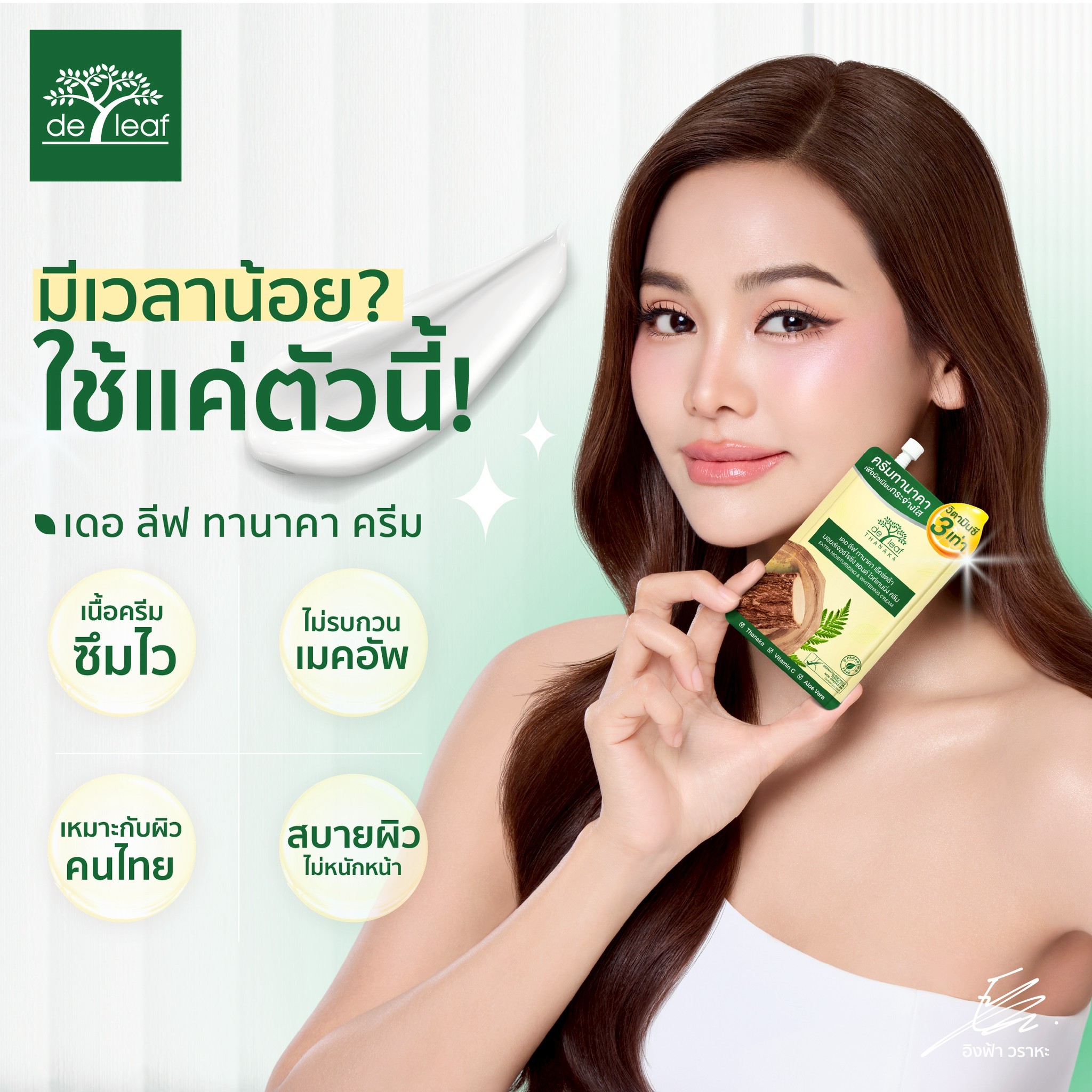 De Leaf Thanaka Facebook ad