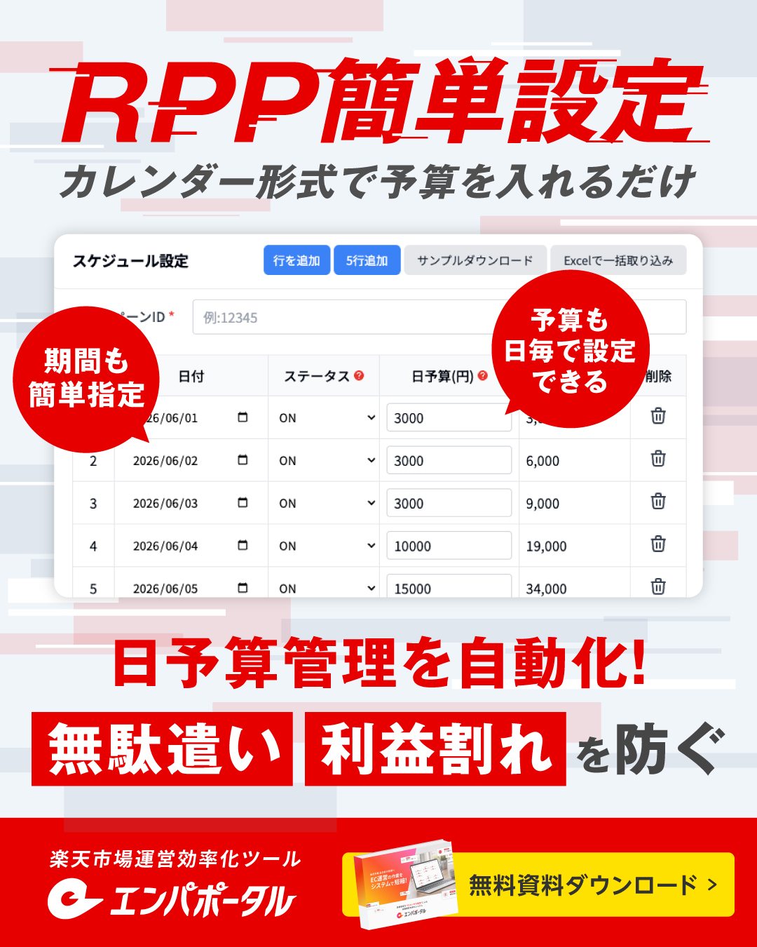 エンパタウン株式会社 ecコンサル・デザイン・システム開発 Facebook ad