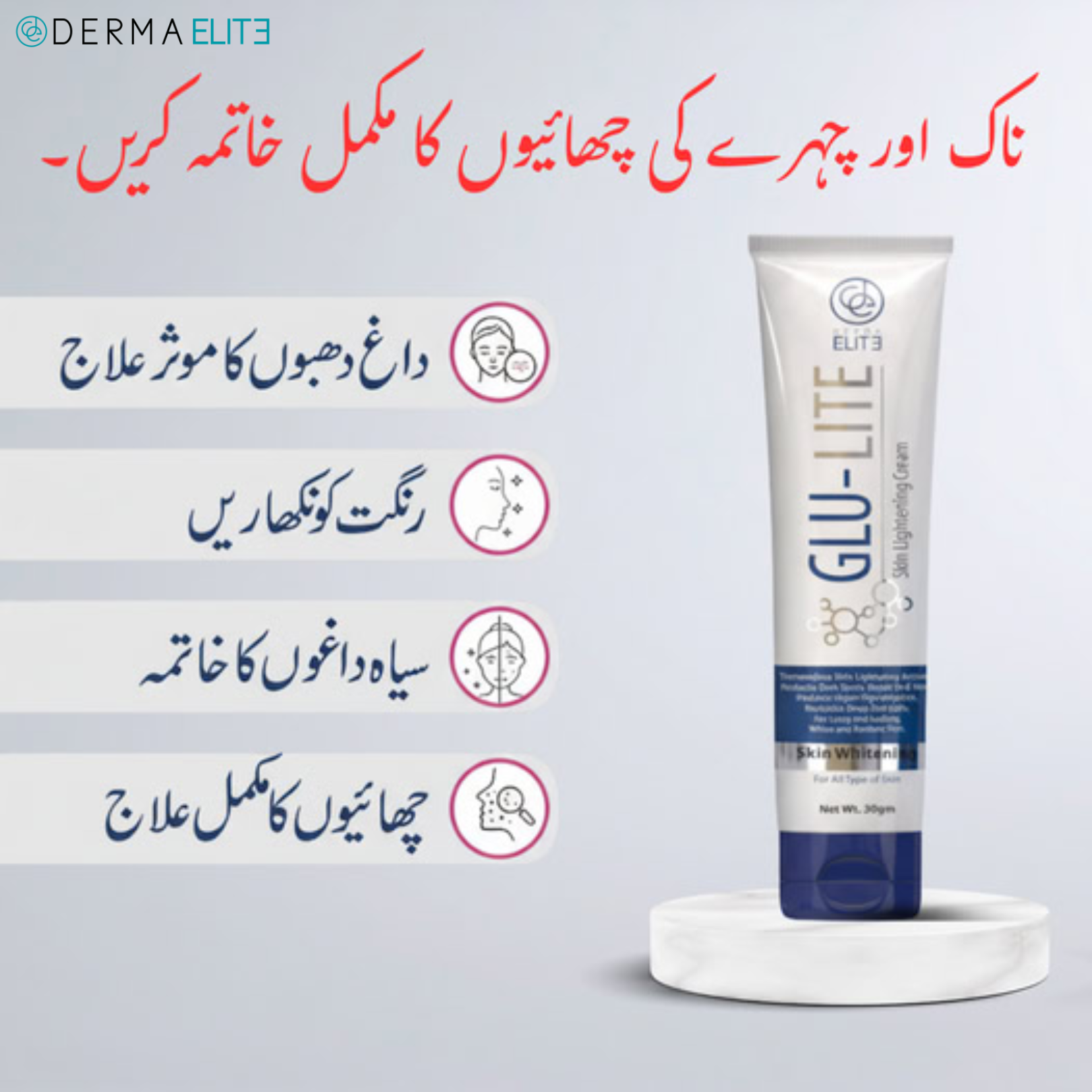 DERMA Elite Facebook ad: UpTo 20% OFF