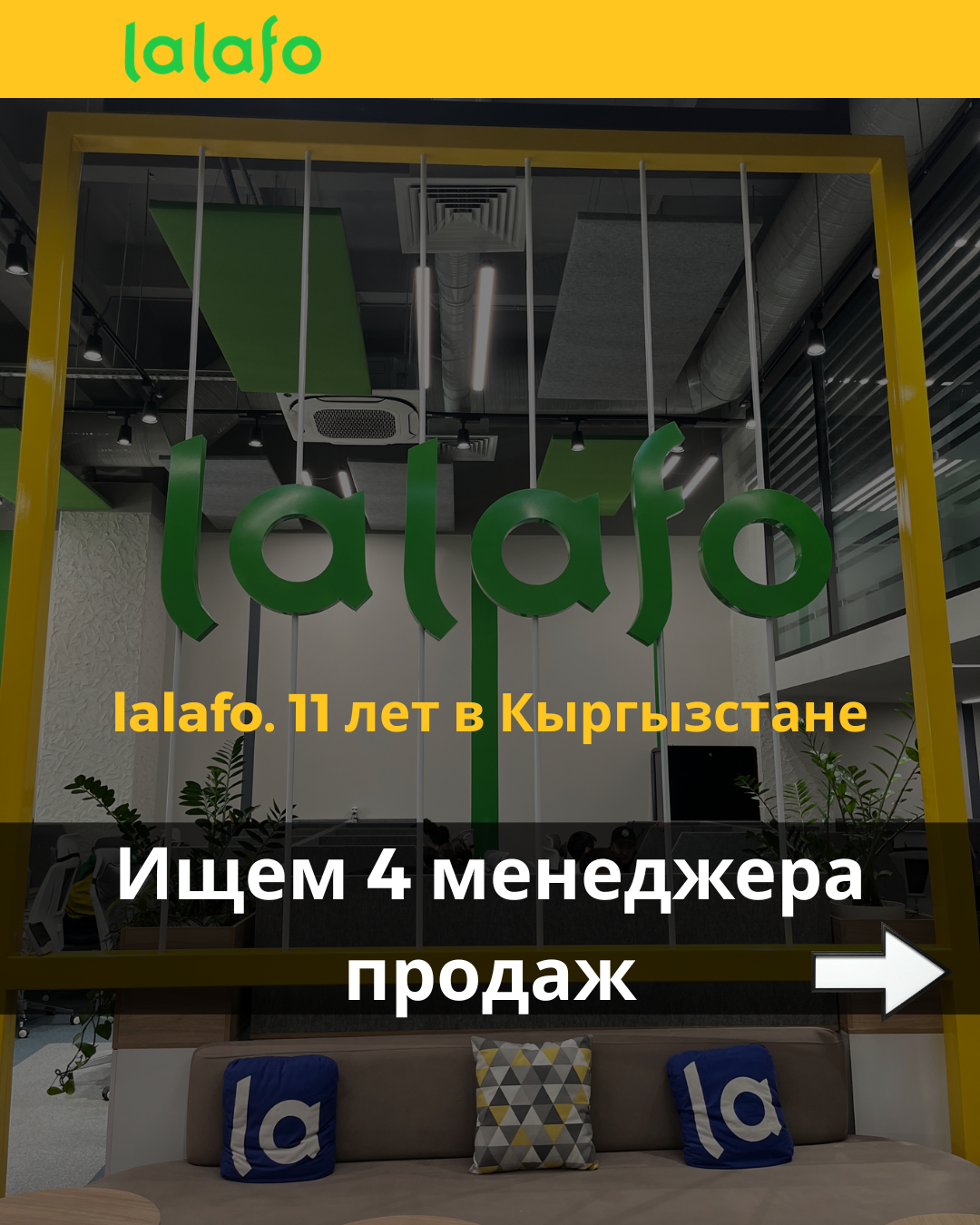 Lalafo Facebook ad: Пройди бесплатное онлайн-обучение и получи работу.