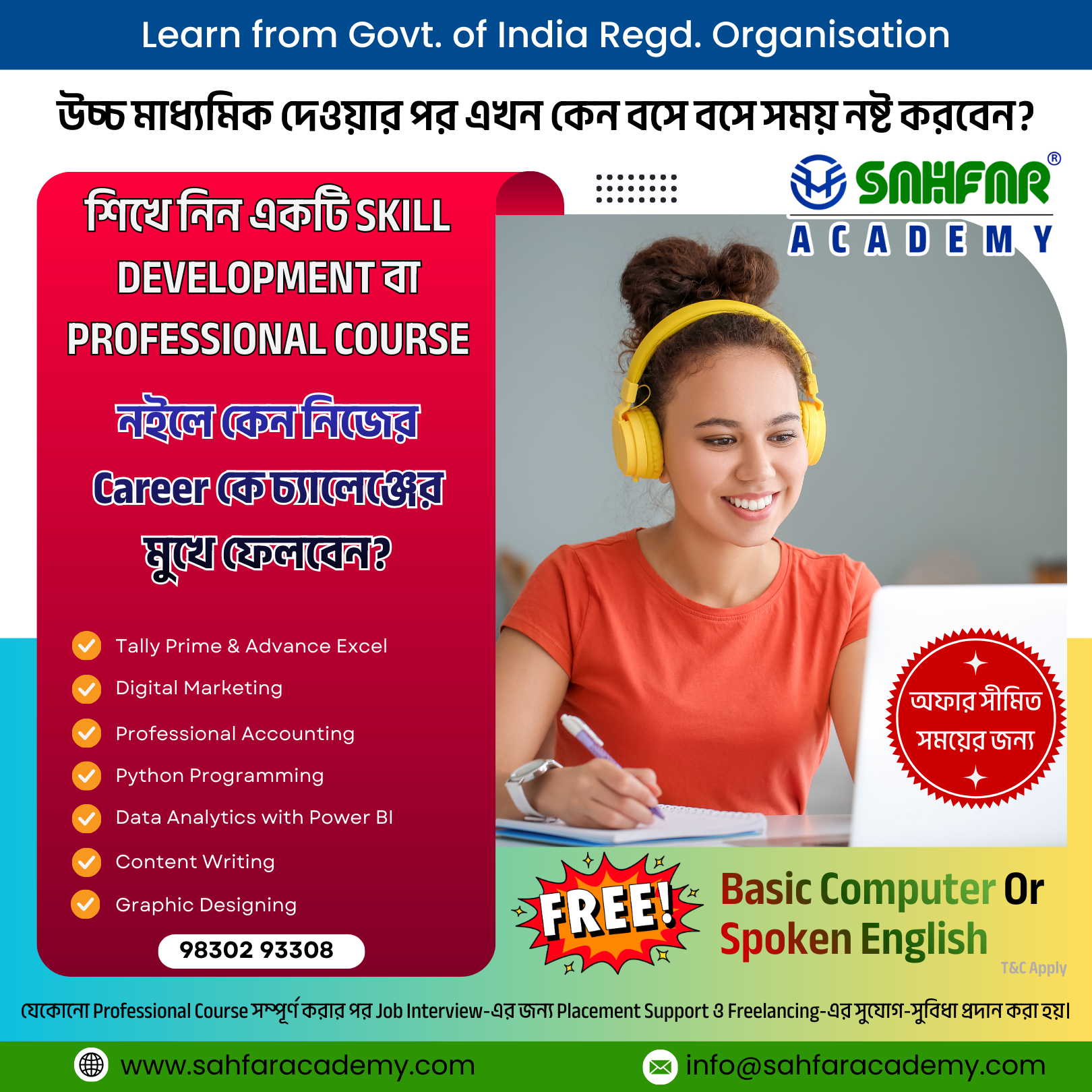 Sahfar Academy Facebook ad: উচ্চ মাধ্যমিক শেষ। বা গ্র্যাজুয়েশন করে বসে আছেন…