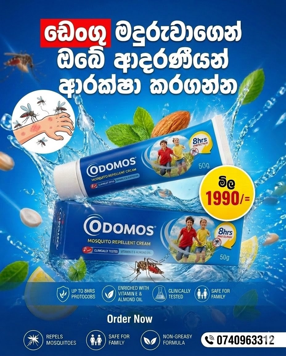 Doraz offer Facebook ad: 'Keep your kids safe' මිල: රු. 1,990/=