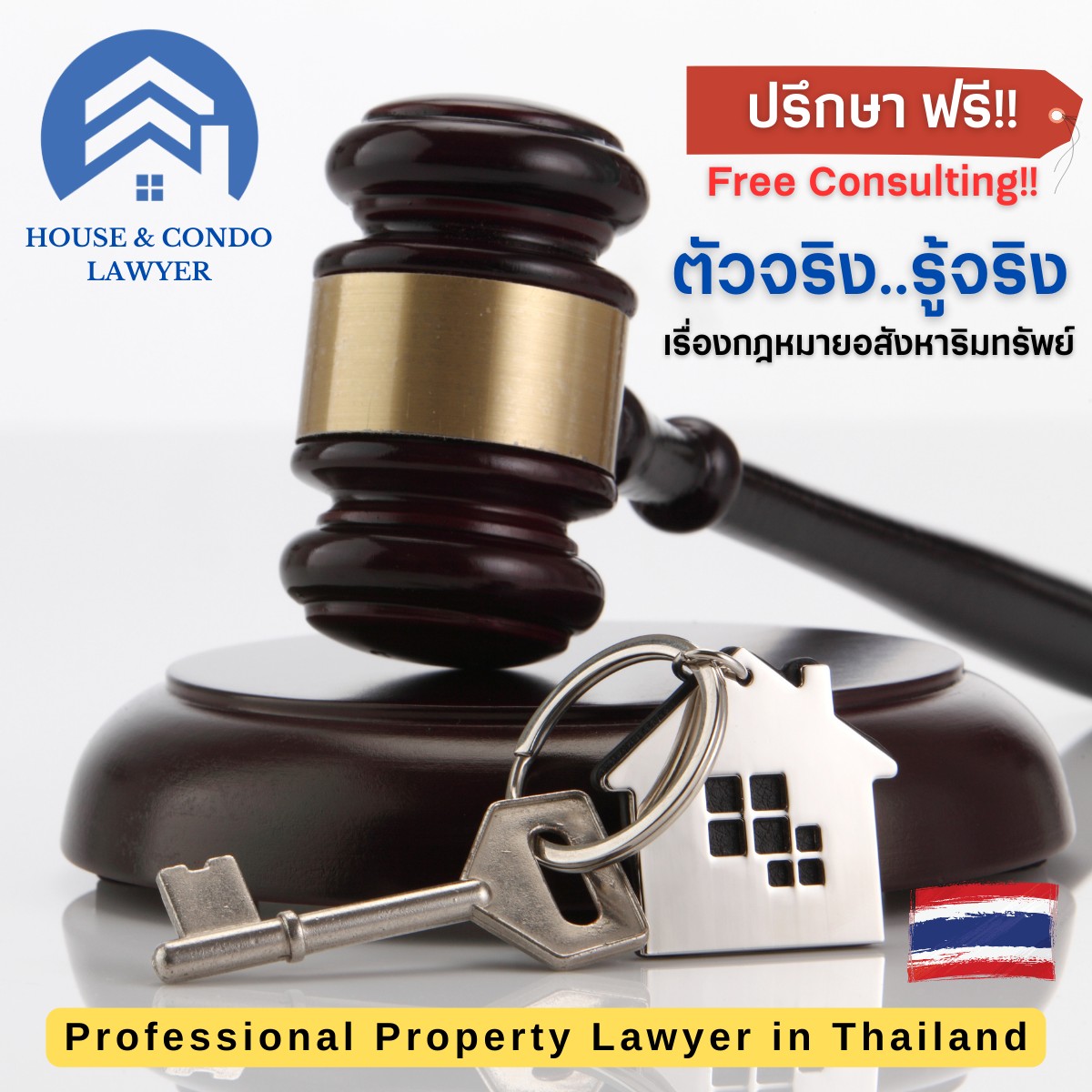 ทนายบ้านและคอนโด Facebook ad