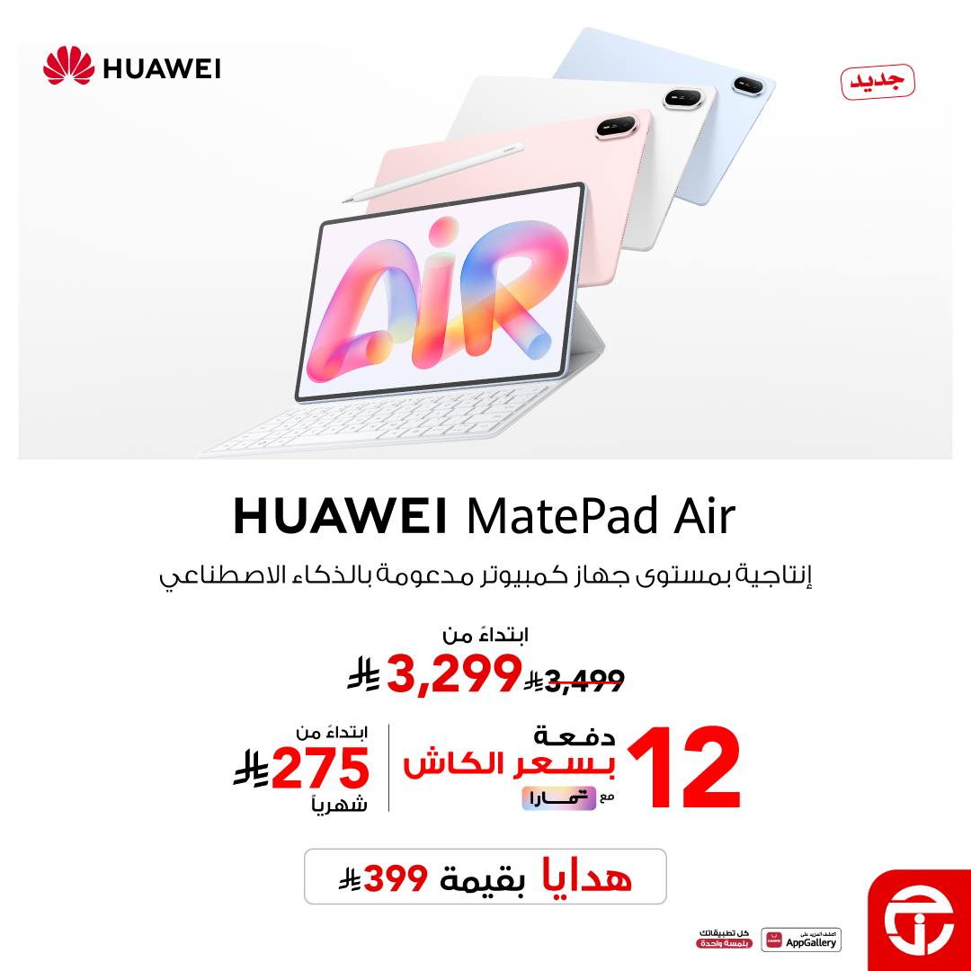 Jarir Bookstore مكتبة جرير Facebook ad