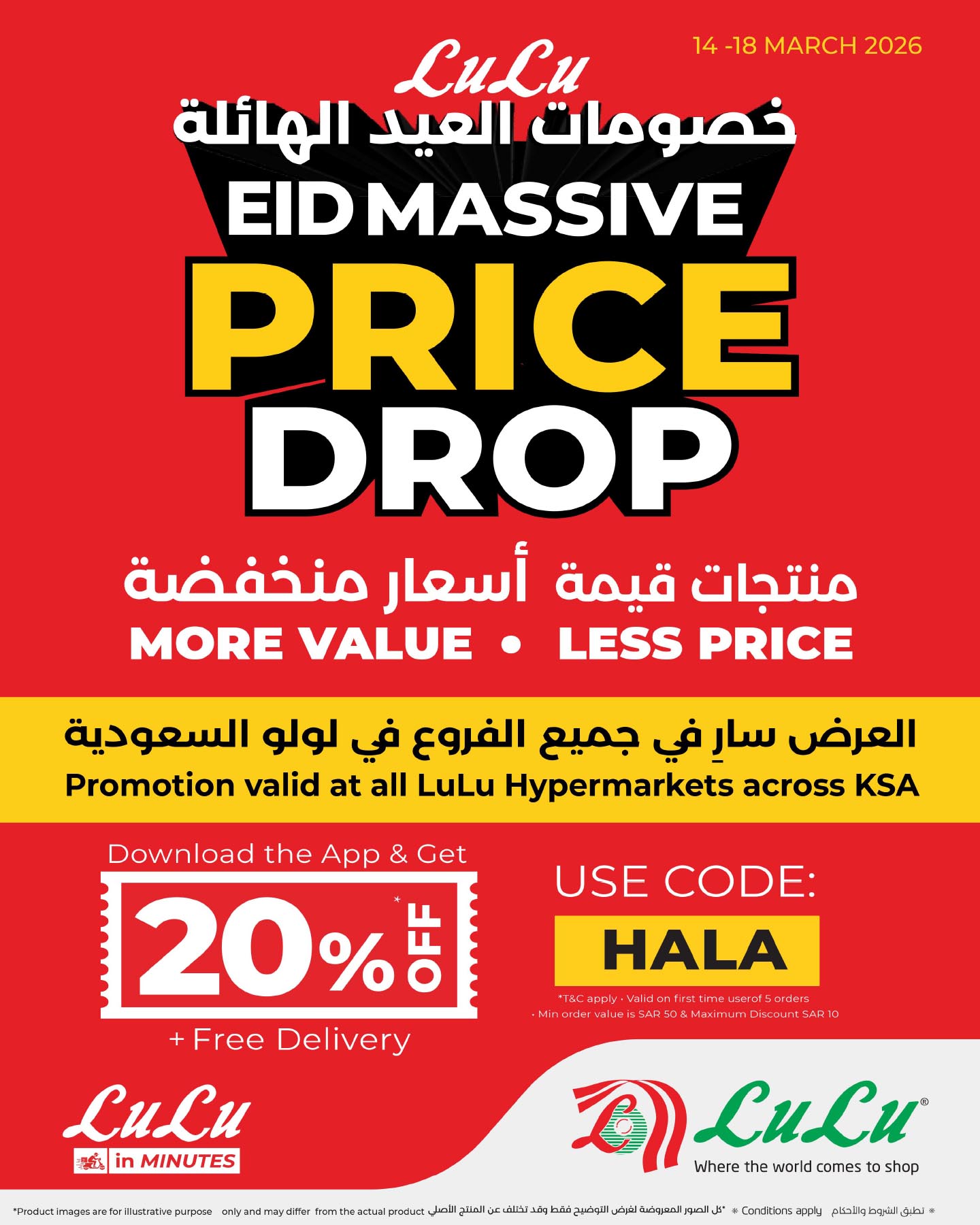 LuLu Hypermarketلولو هايبر ماركت Facebook ad