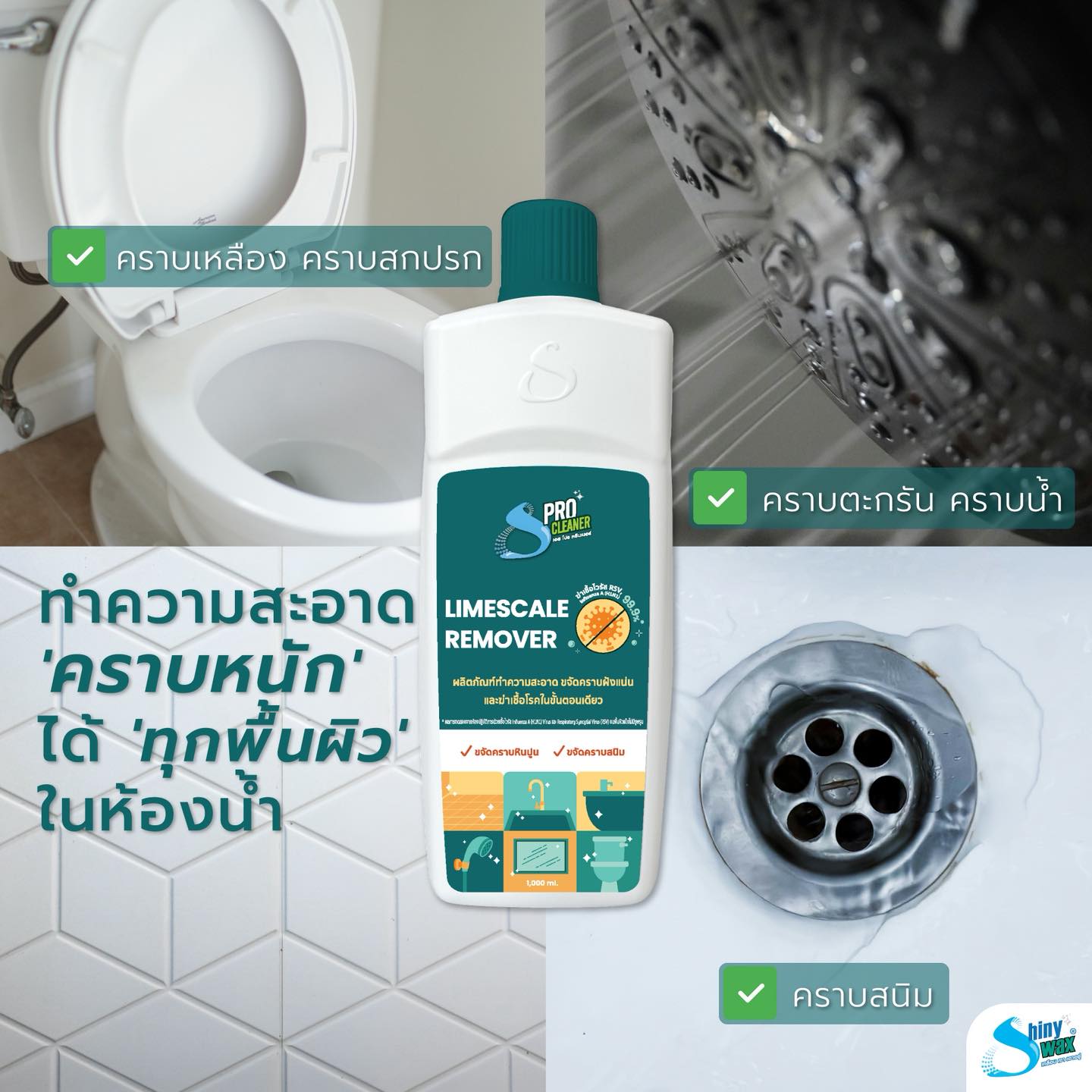 Shiny wax Facebook ad: S Pro Cleaner Limescale Remover…