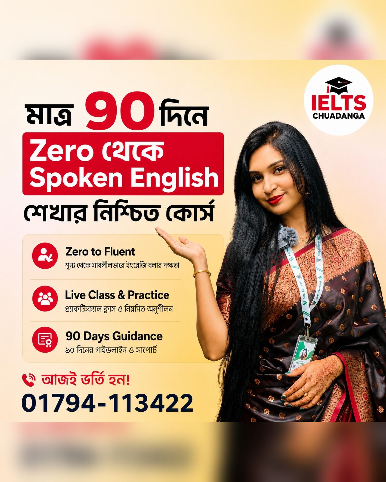 IELTS Chuadanga Facebook ad