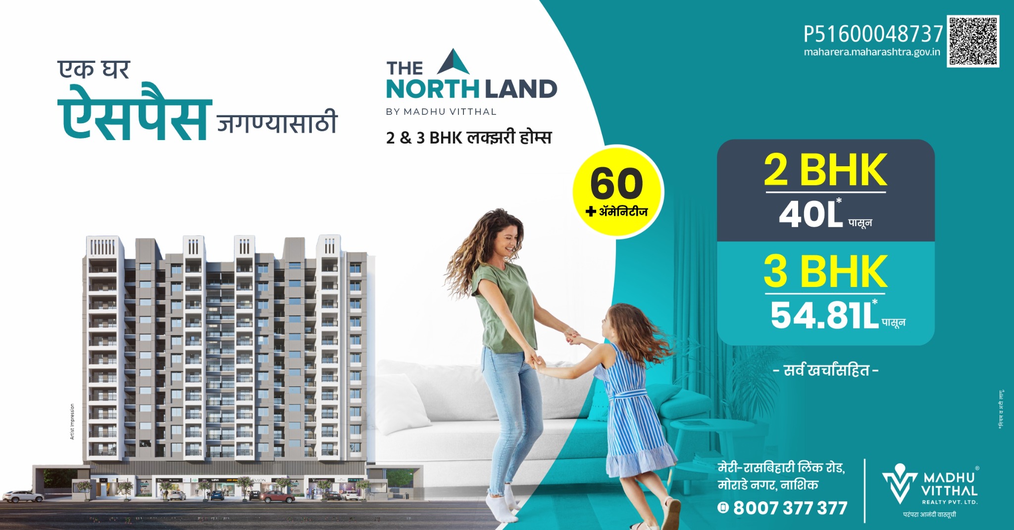 Madhu Vitthal Realty Facebook ad from Dec 12, 2025