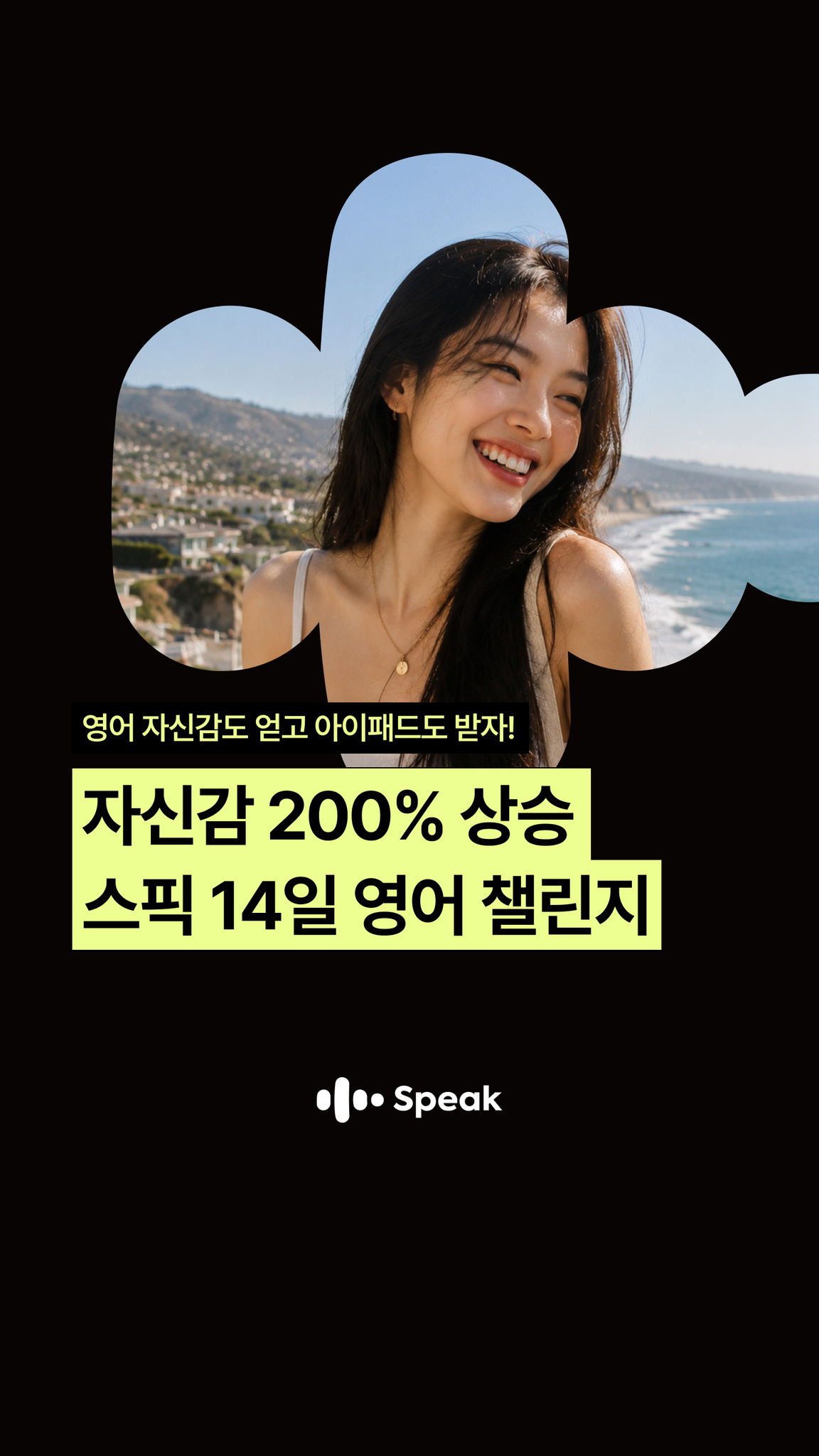 Speak Facebook ad