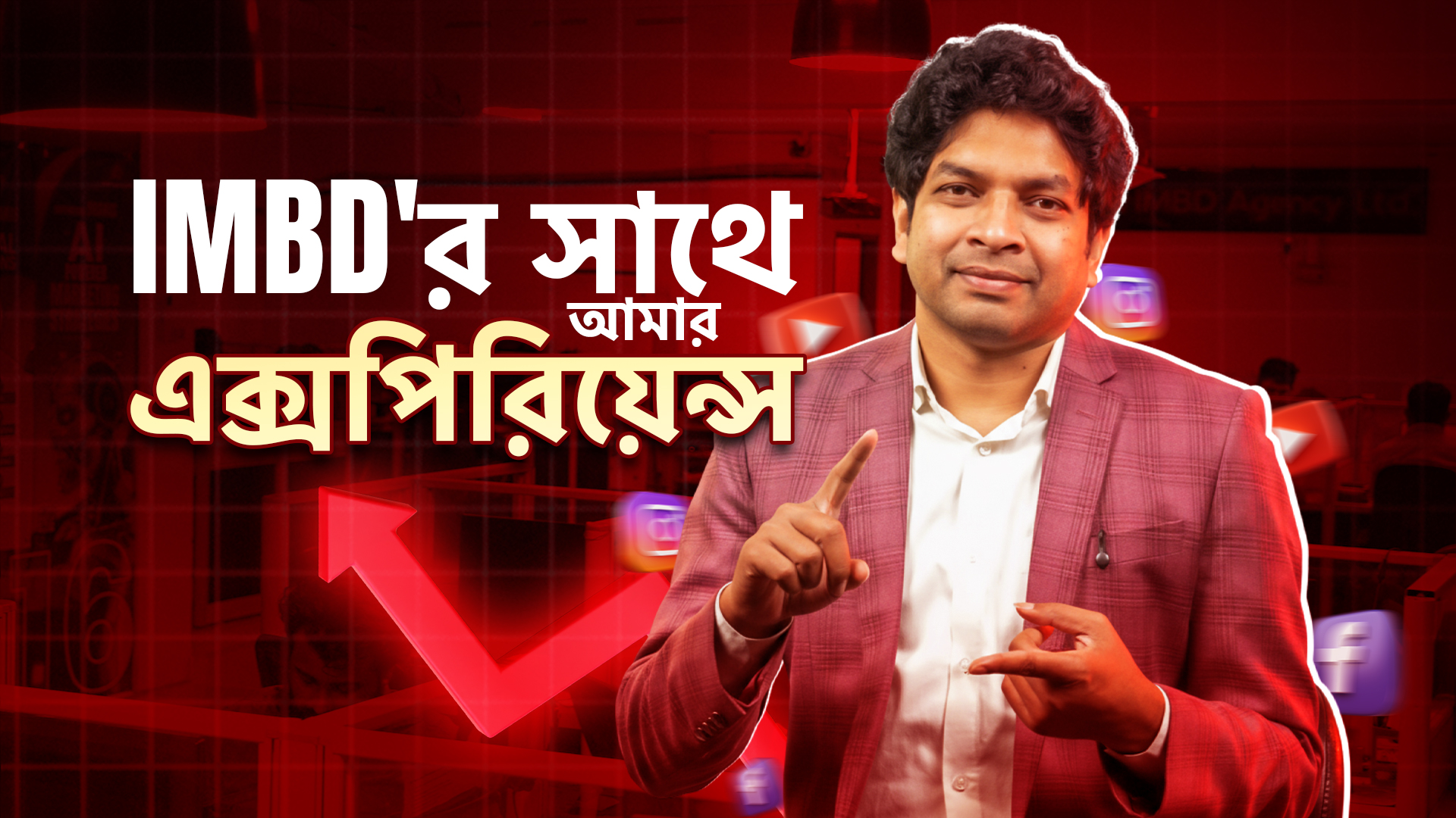 IMBD Agency Facebook ad: Free Consultation Meeting