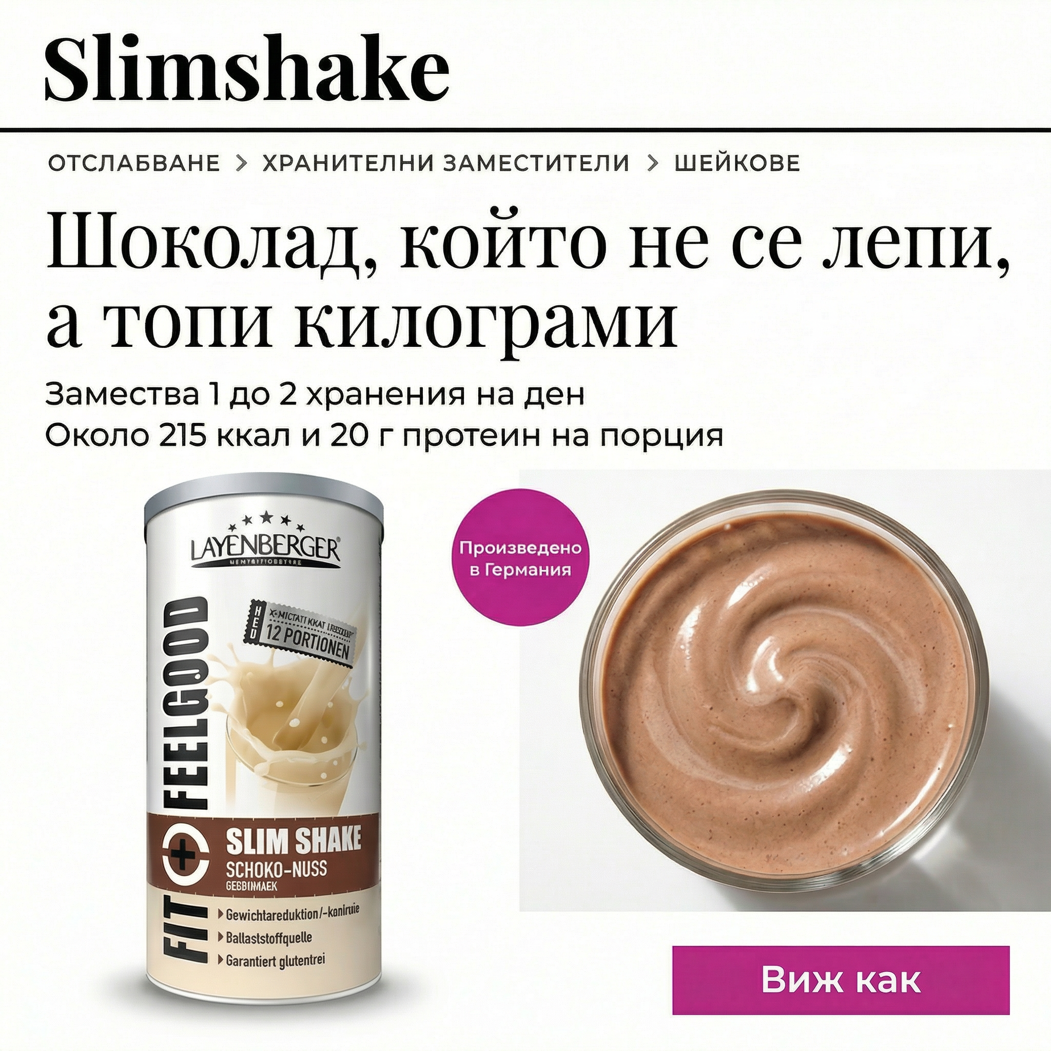 SlimShake-BG Facebook ad