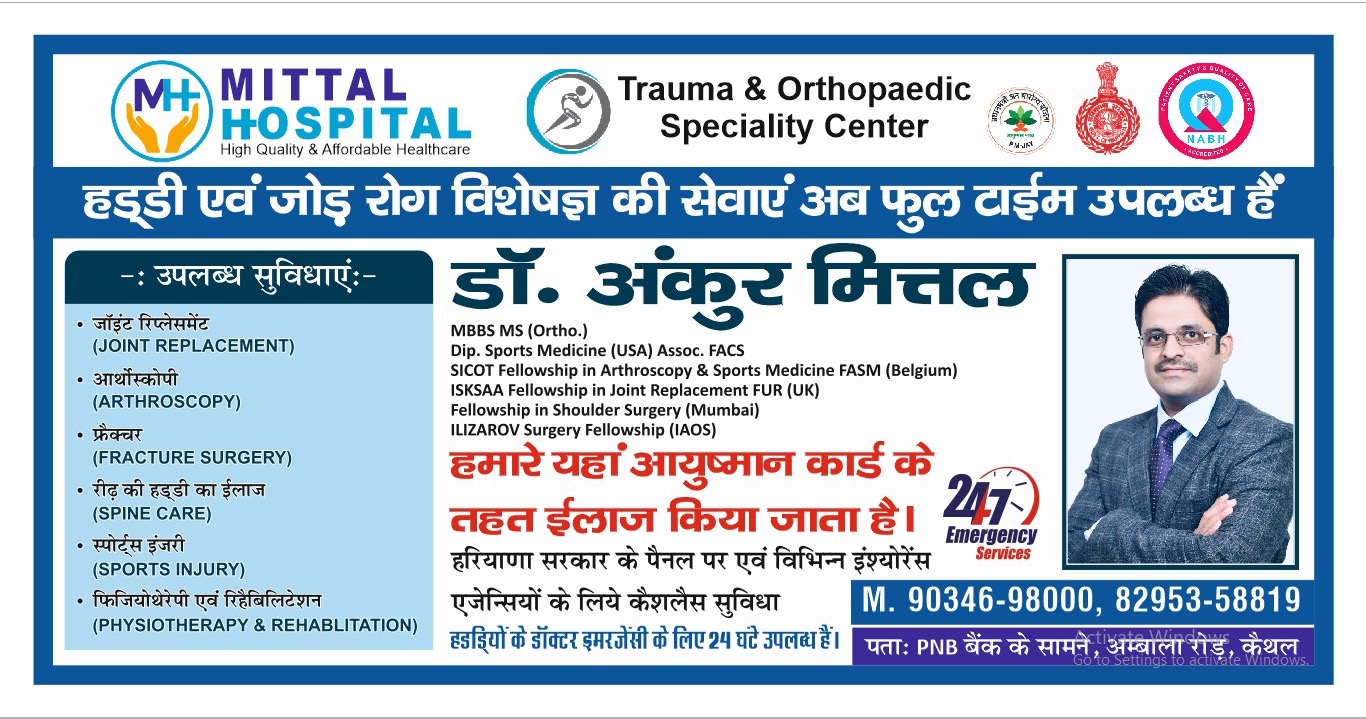 Dr. Ankur Mittal Facebook ad: MBBS, MS(ORTH) DIP.