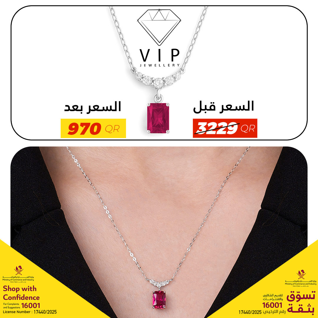 VIP Jewelry Facebook ad