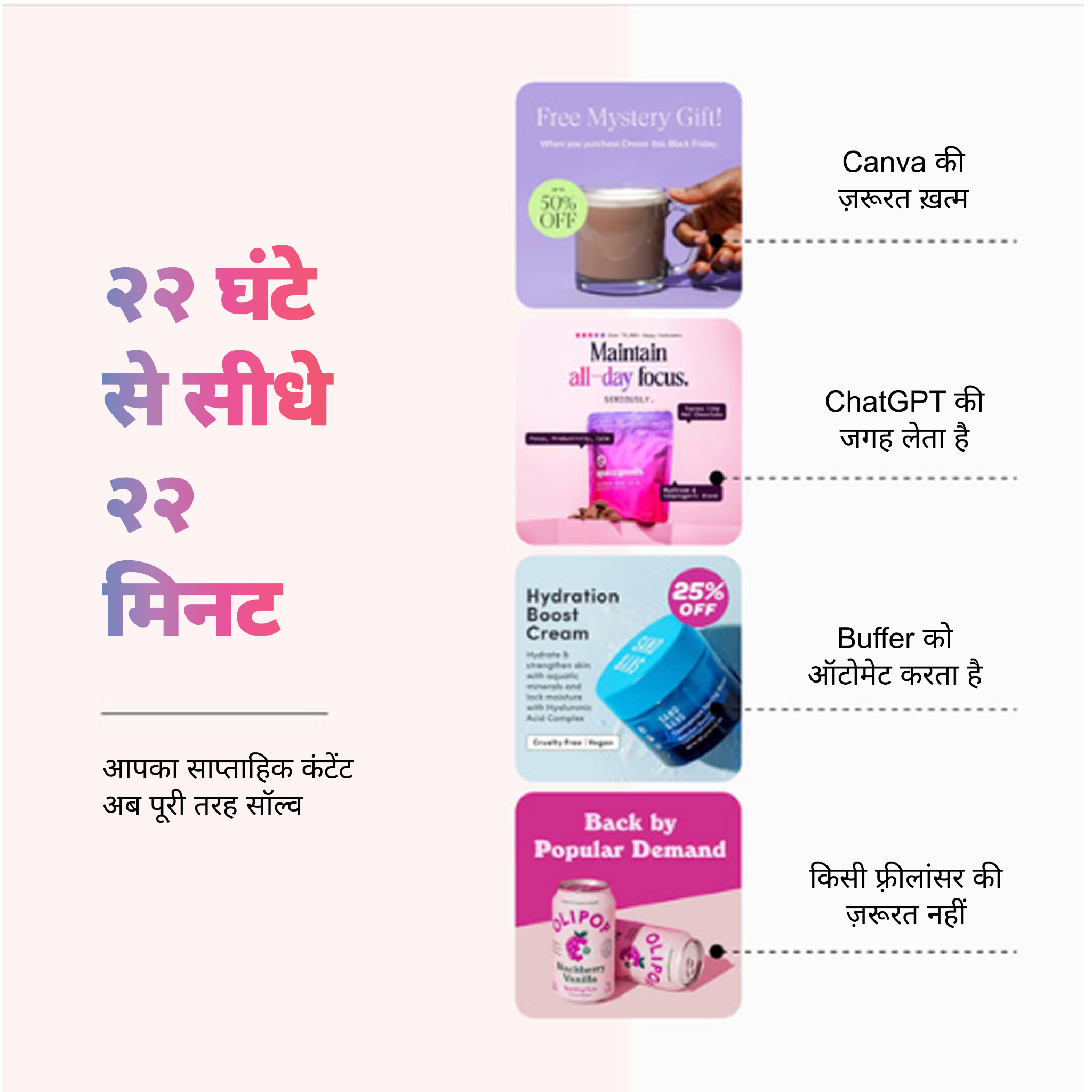 Holo Facebook ad