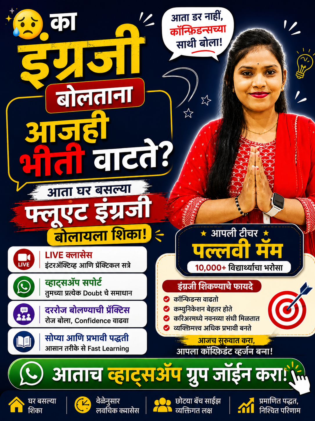 Pallavi English Mentor Facebook ad: Speak English confidently with Pallavi!