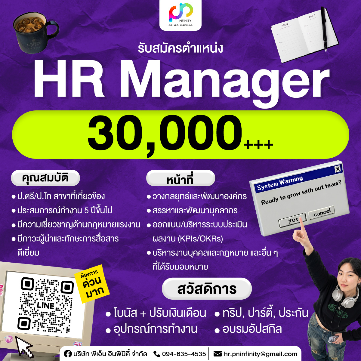บริษัท พีเอ็น อินฟินิตี้ จำกัด Facebook ad