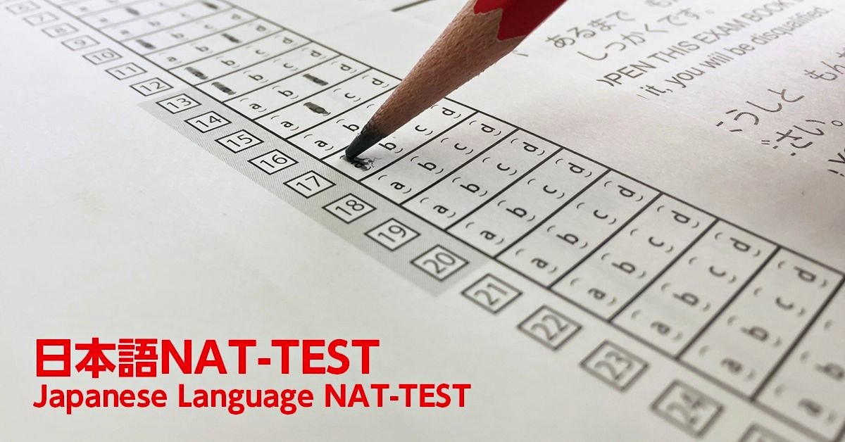 日本語 NAT-TEST Facebook ad
