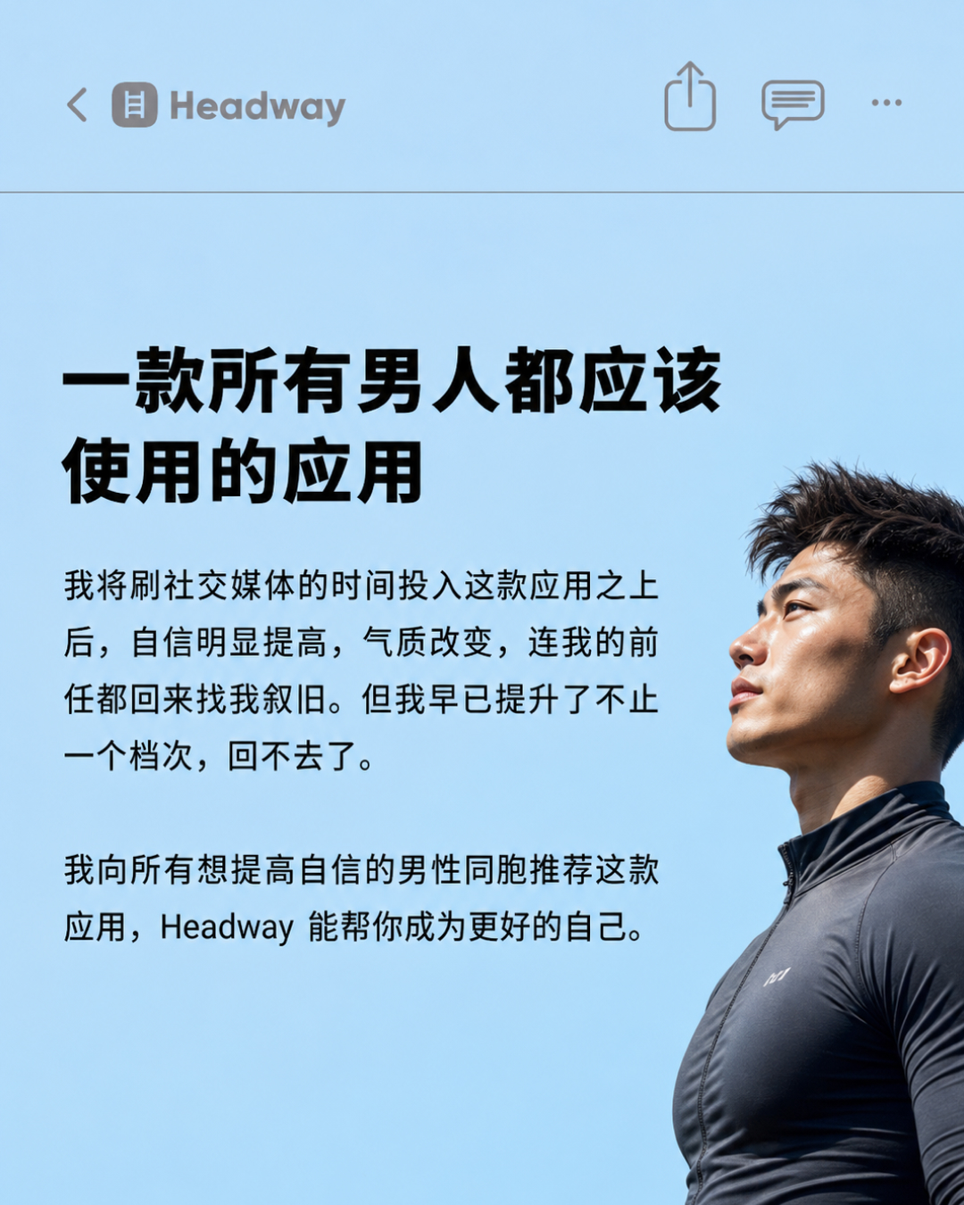 Headway App Facebook ad