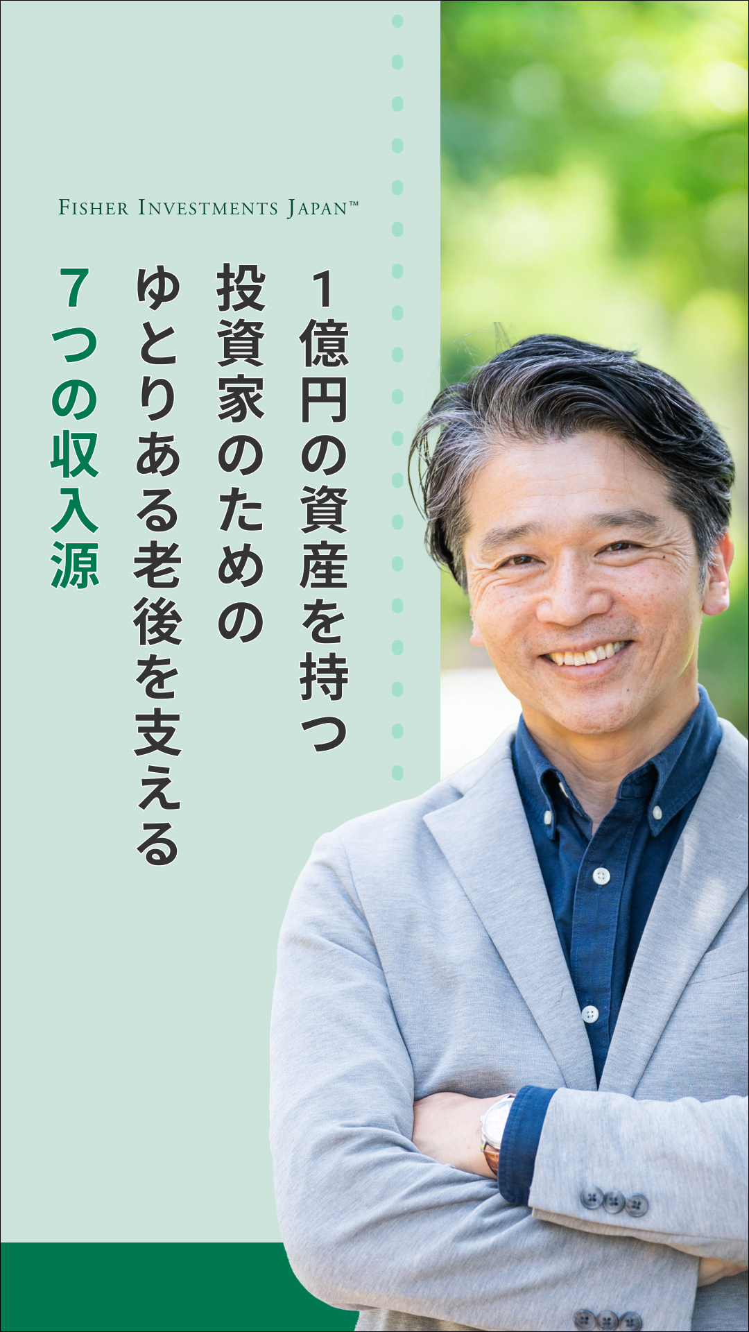 Fisher Investments Japan Facebook ad from Feb 11, 2026