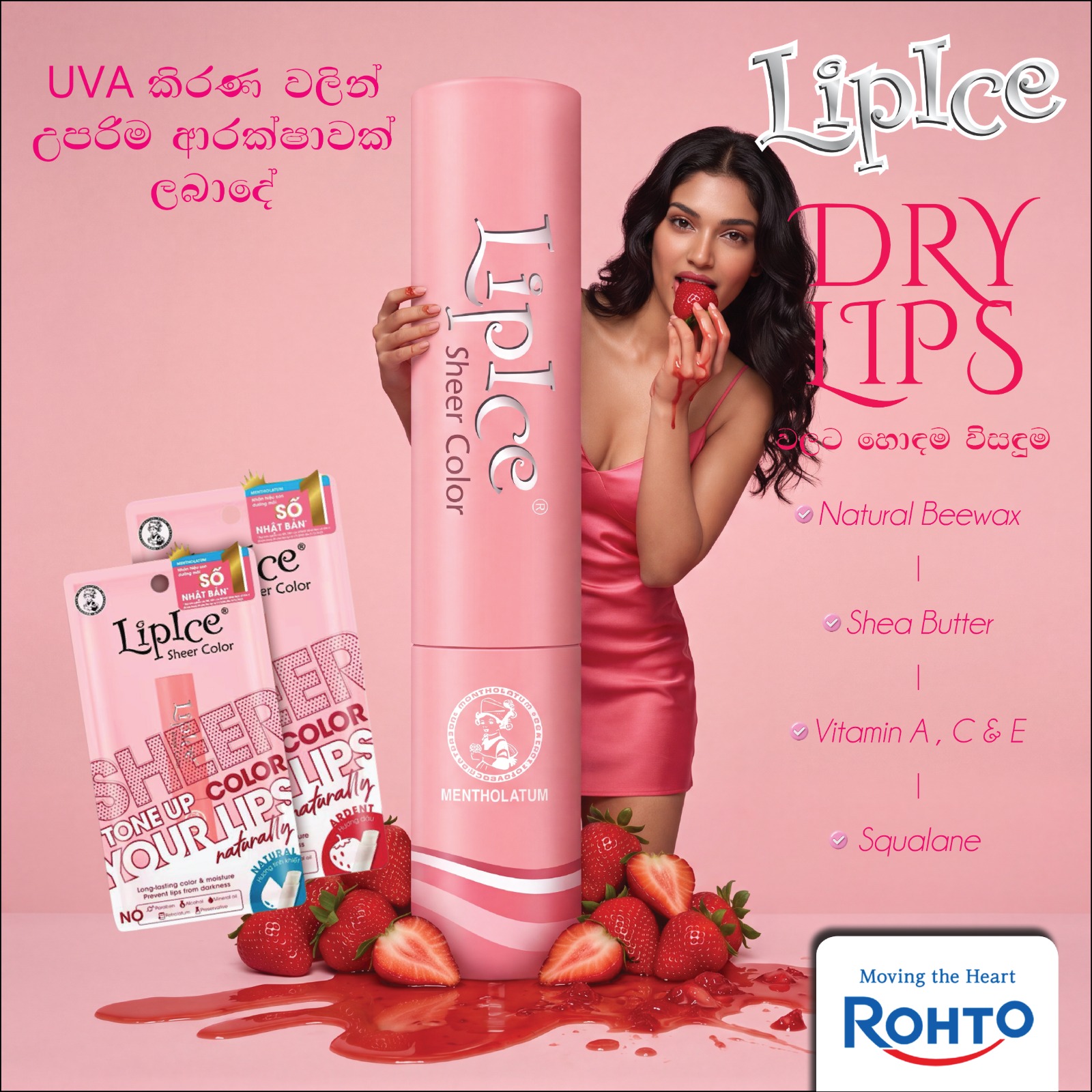 Acnes Sri Lanka Facebook ad