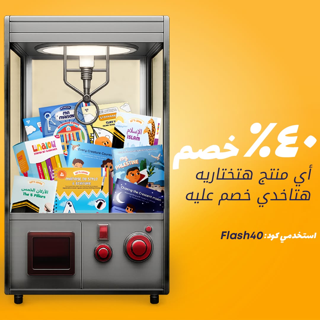 Lanalou Facebook ad from Jan 20, 2026