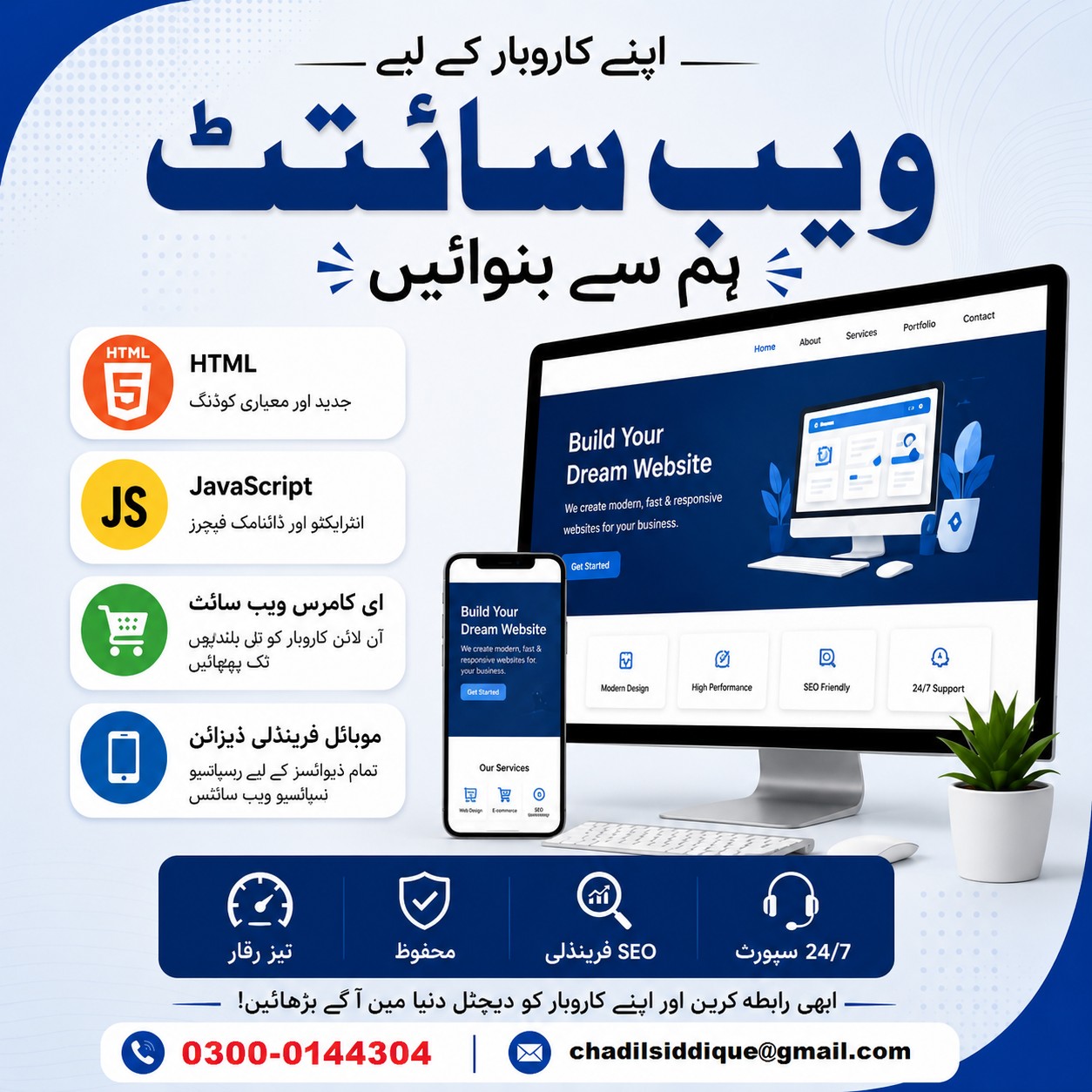 SmartSite Developers Facebook ad