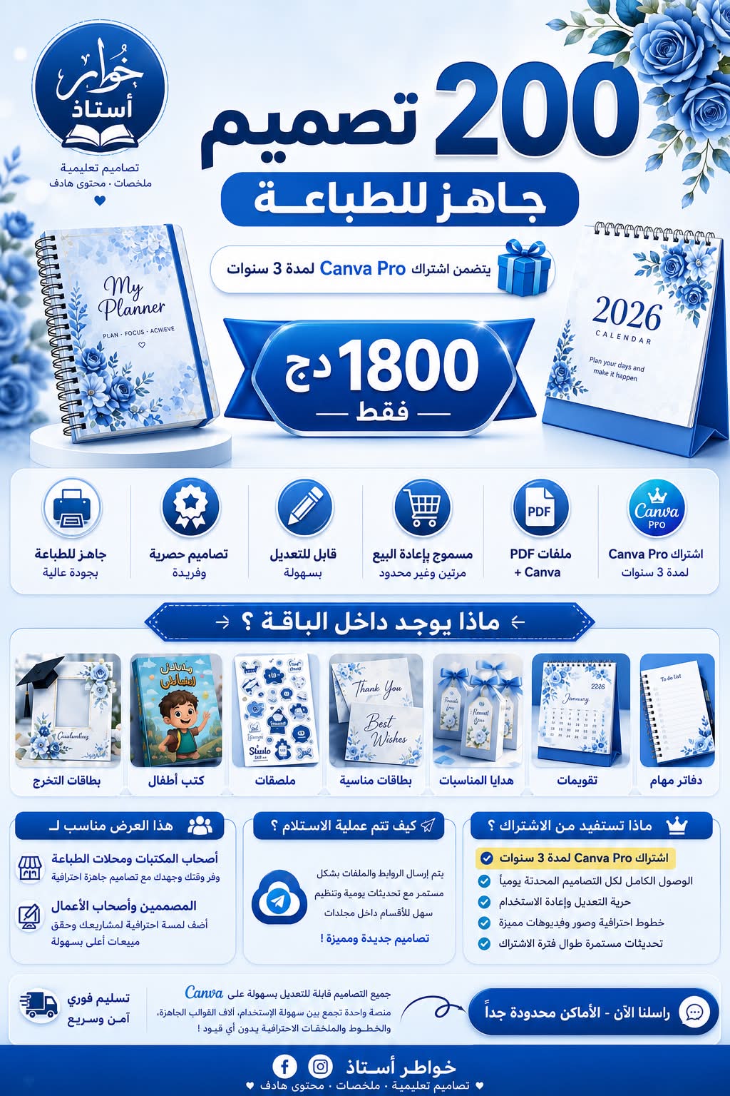 خواطر أستاذ Facebook ad: سواء كنت أستاذًا، معلمًا، مصممًا، أو تملك محل…