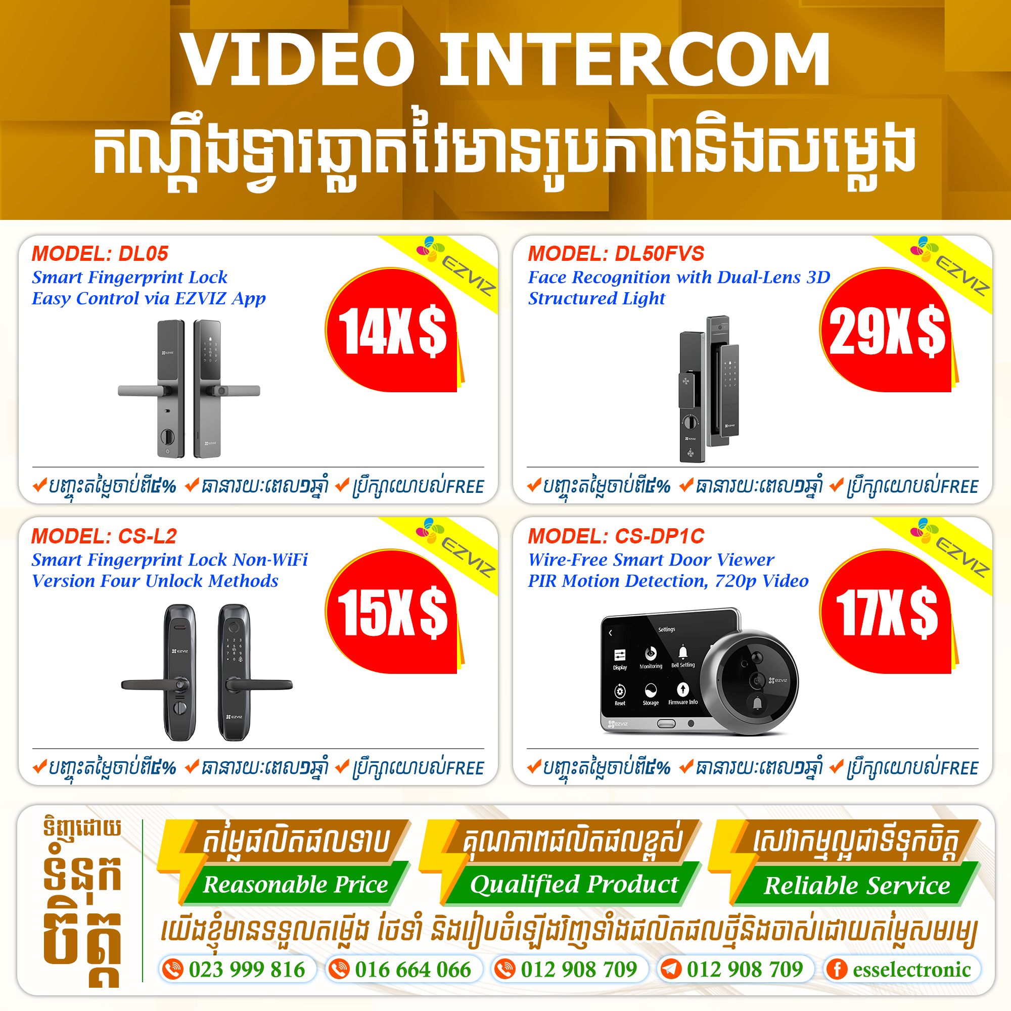Electronic Security Solutions Facebook ad: មានលក់និងតម្លើង សោទ្វារឆ្លាតវៃ