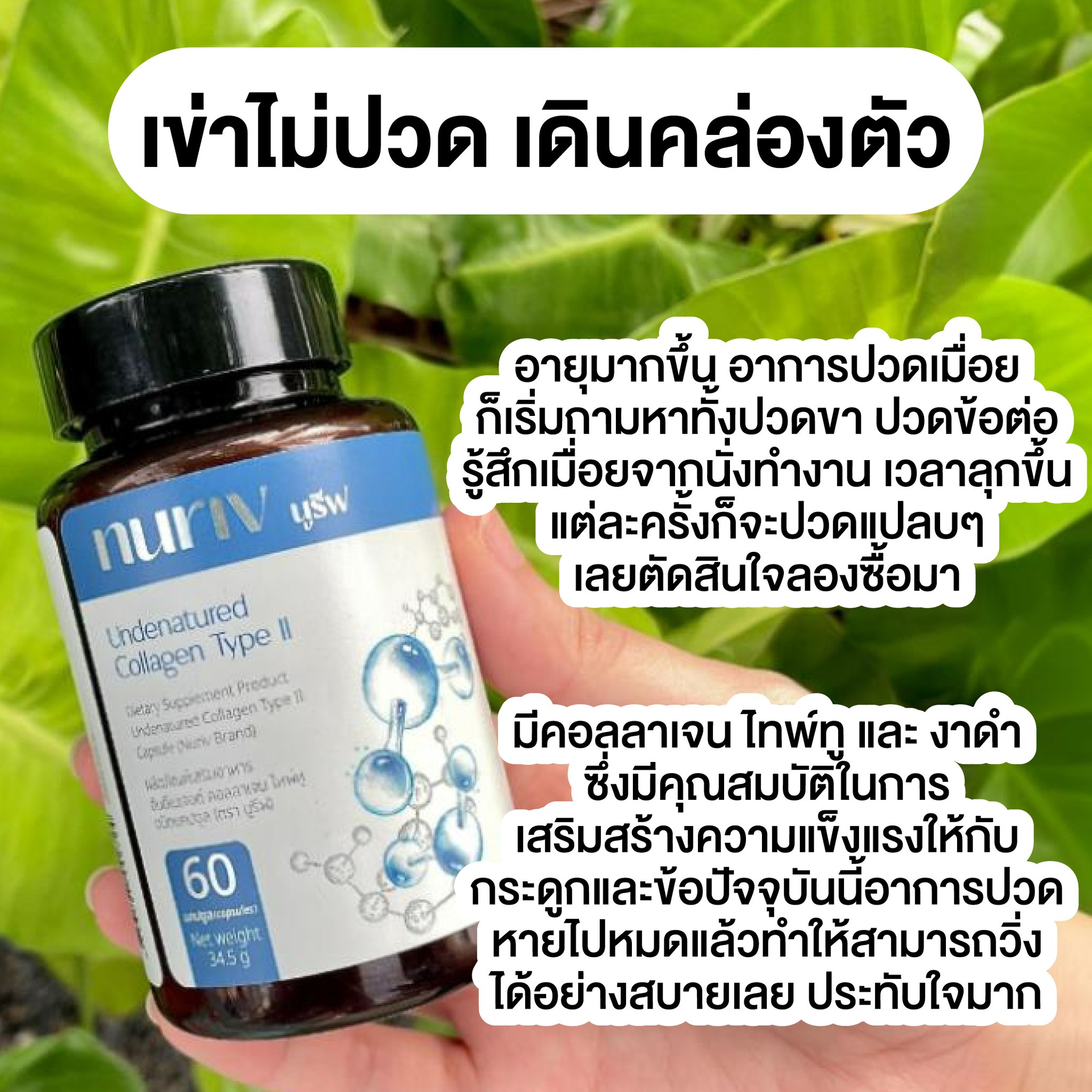 ซื้อของตามเทรนด์ Facebook ad: มัดรวมวิตามินบำรุงสุขภาพ หัวถึงเท้า ผิวถึงกระดูก