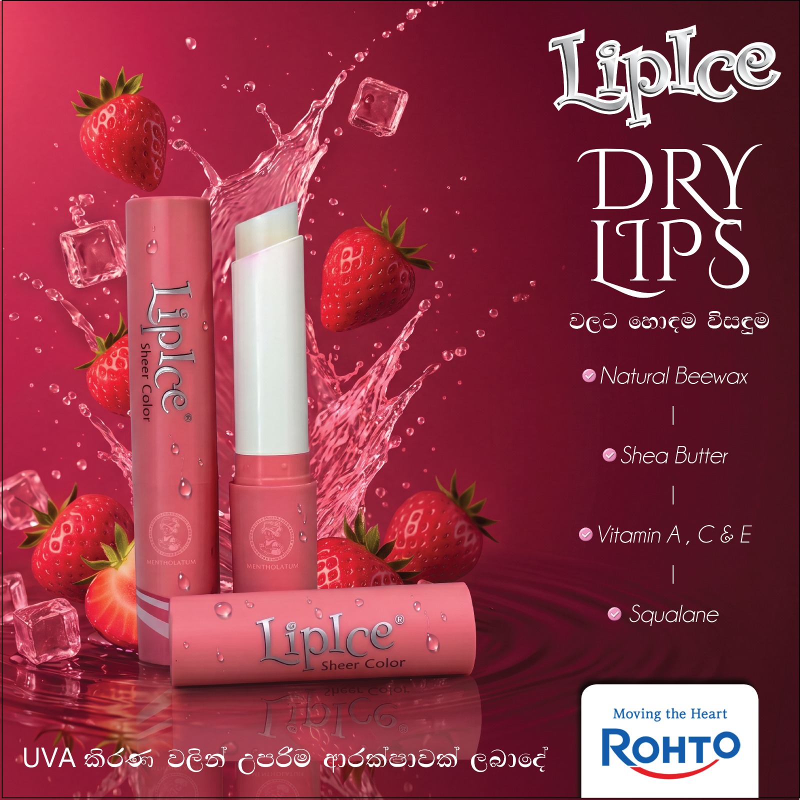 Acnes Sri Lanka Facebook ad