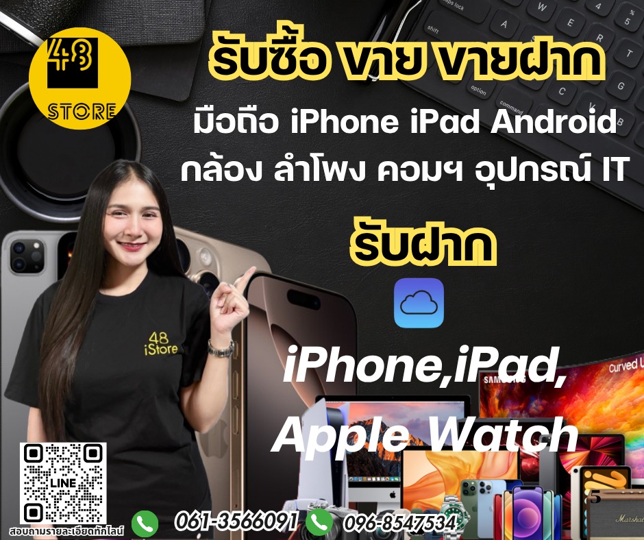 รับจำนำ จันทบุรี Facebook ad: รับซื้อ จำนำ ขาย เทิร์น สินค้าไอที