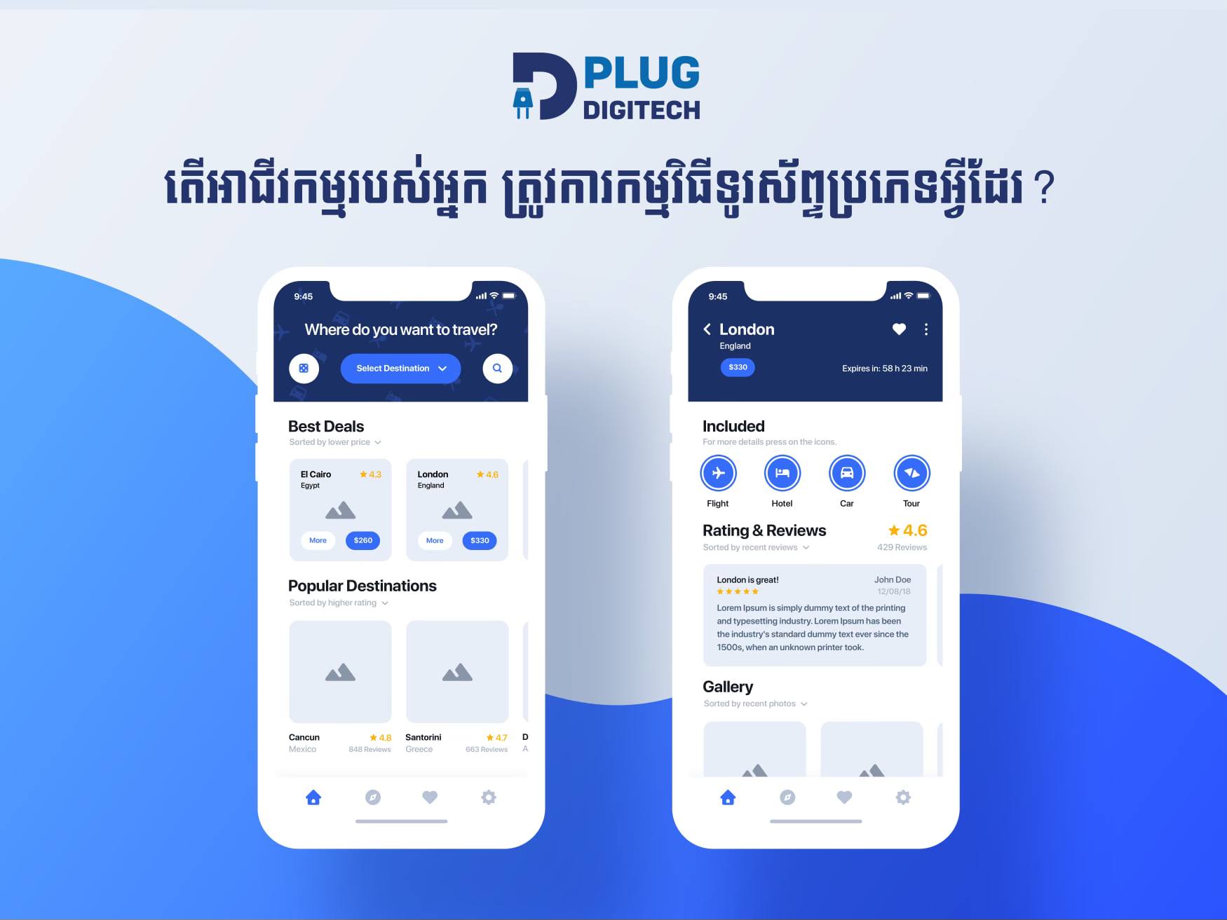 Plug Digitech Facebook ad: តើអាជីវកម្មរបស់អ្នកនៅខ្វះខាតផ្នែកបច្ចេកវិទ្យាមែនទេ?
