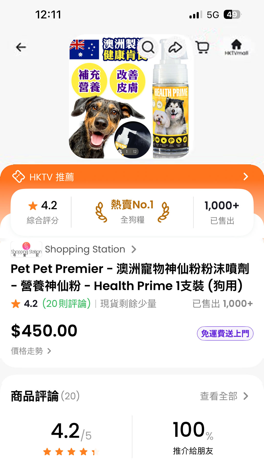 Pet Pet Premier 寵物神仙粉 Facebook ad