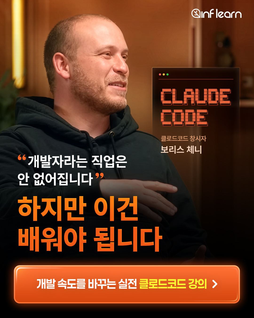 인프런 - 기술을 배우고 나눠요. Facebook ad