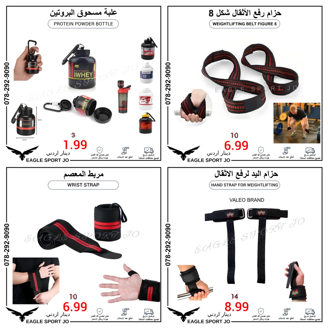 EAGLE SPORT JO Facebook ad: بتتمرن كمال اجسام؟