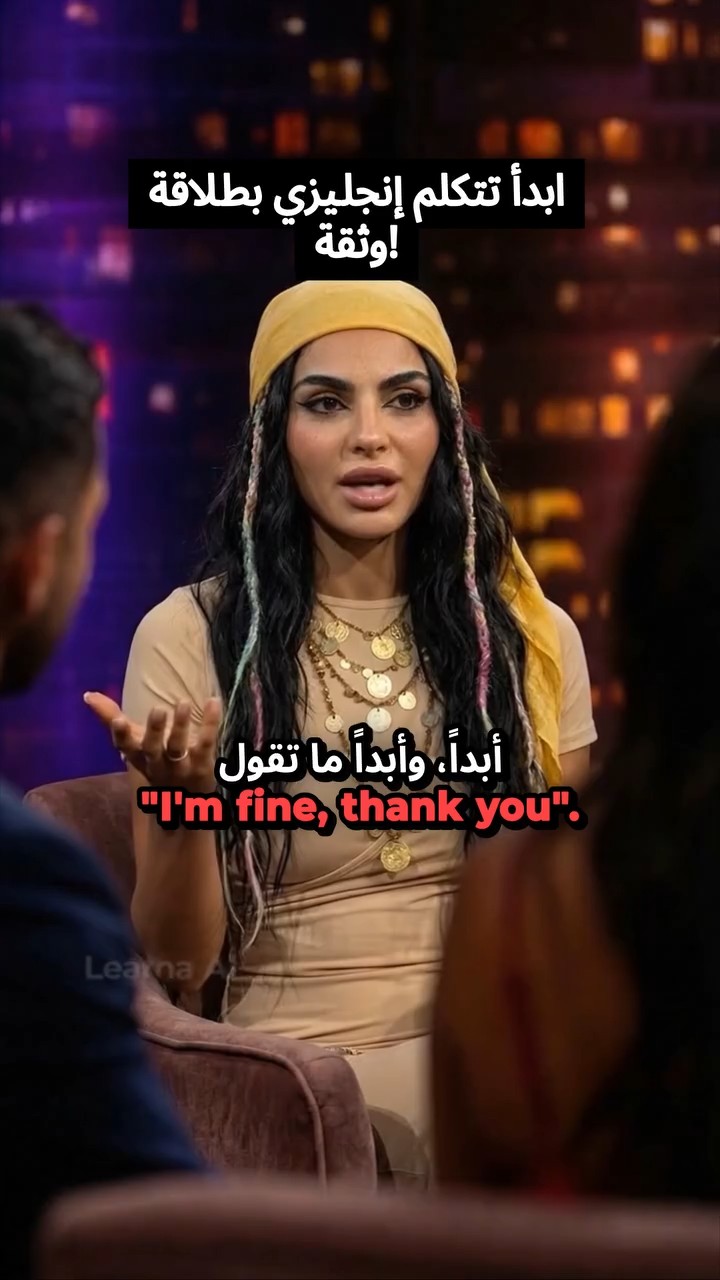 English Tutor Facebook ad: جربها الآن