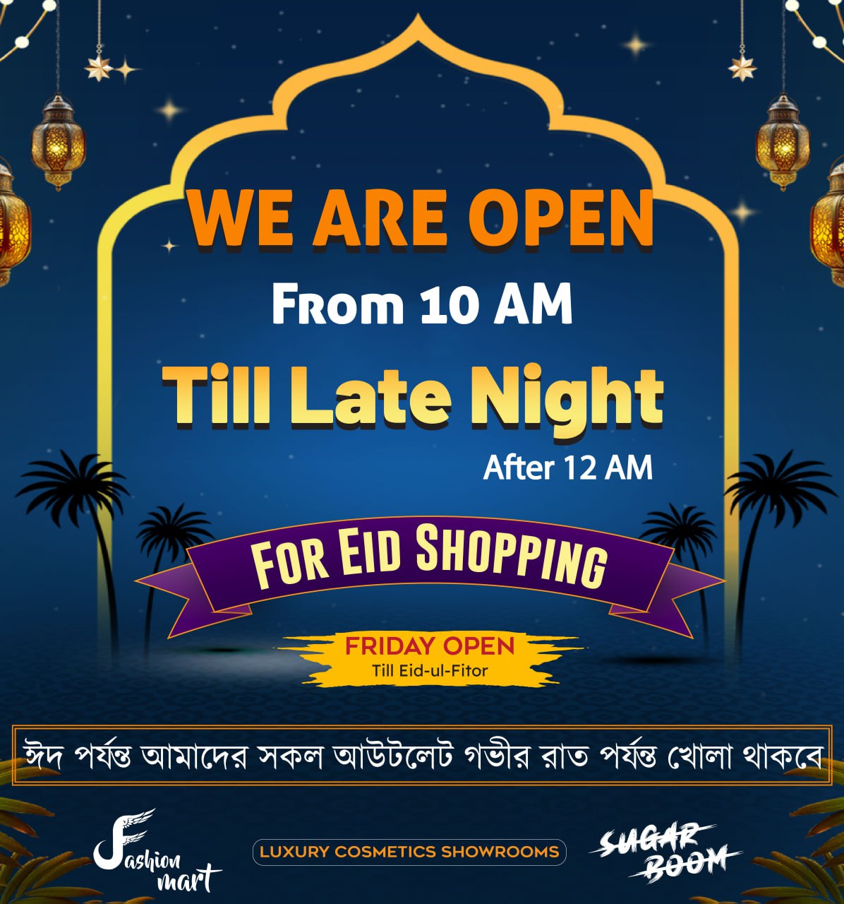 JF Fashion Mart - Comilla Facebook ad