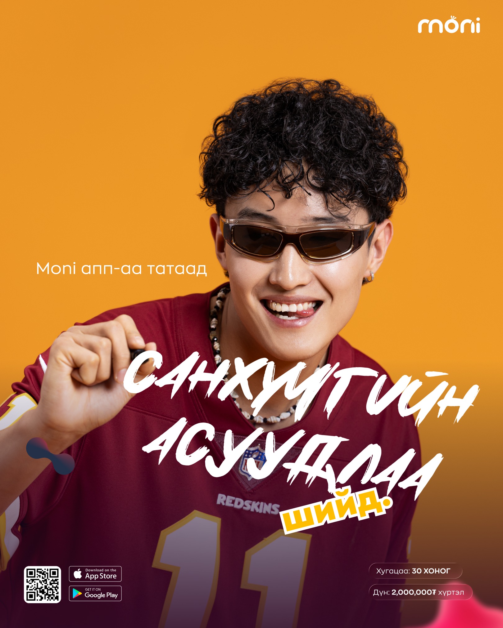 Moni Facebook ad