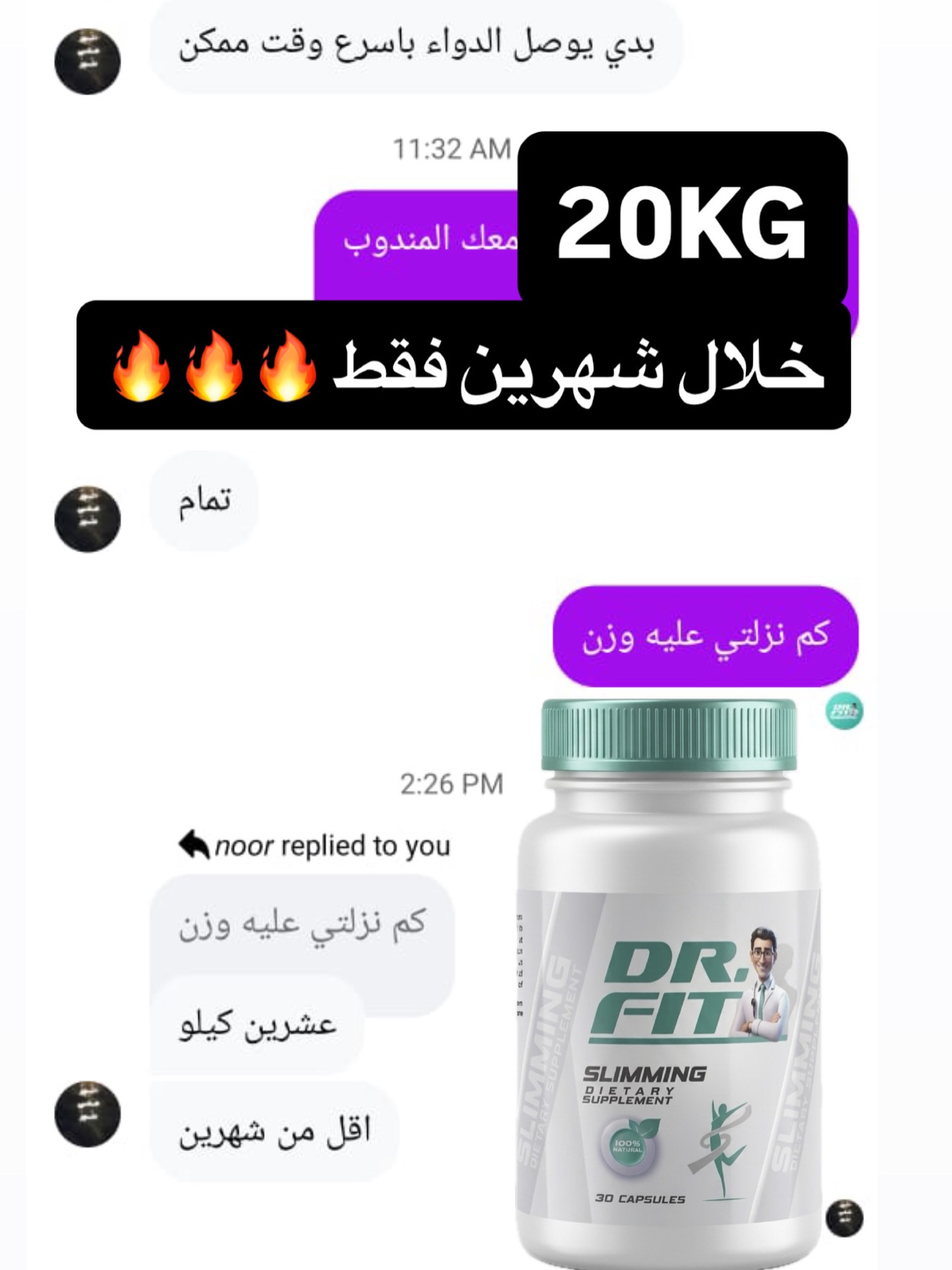 DrFit Slimming Facebook ad: تحدي الـ60 يوم!