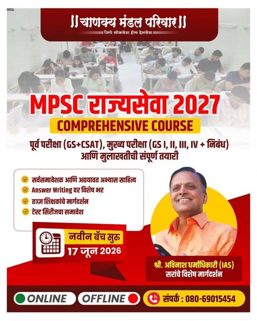 Chanakya Mandal Pariwar Facebook ad