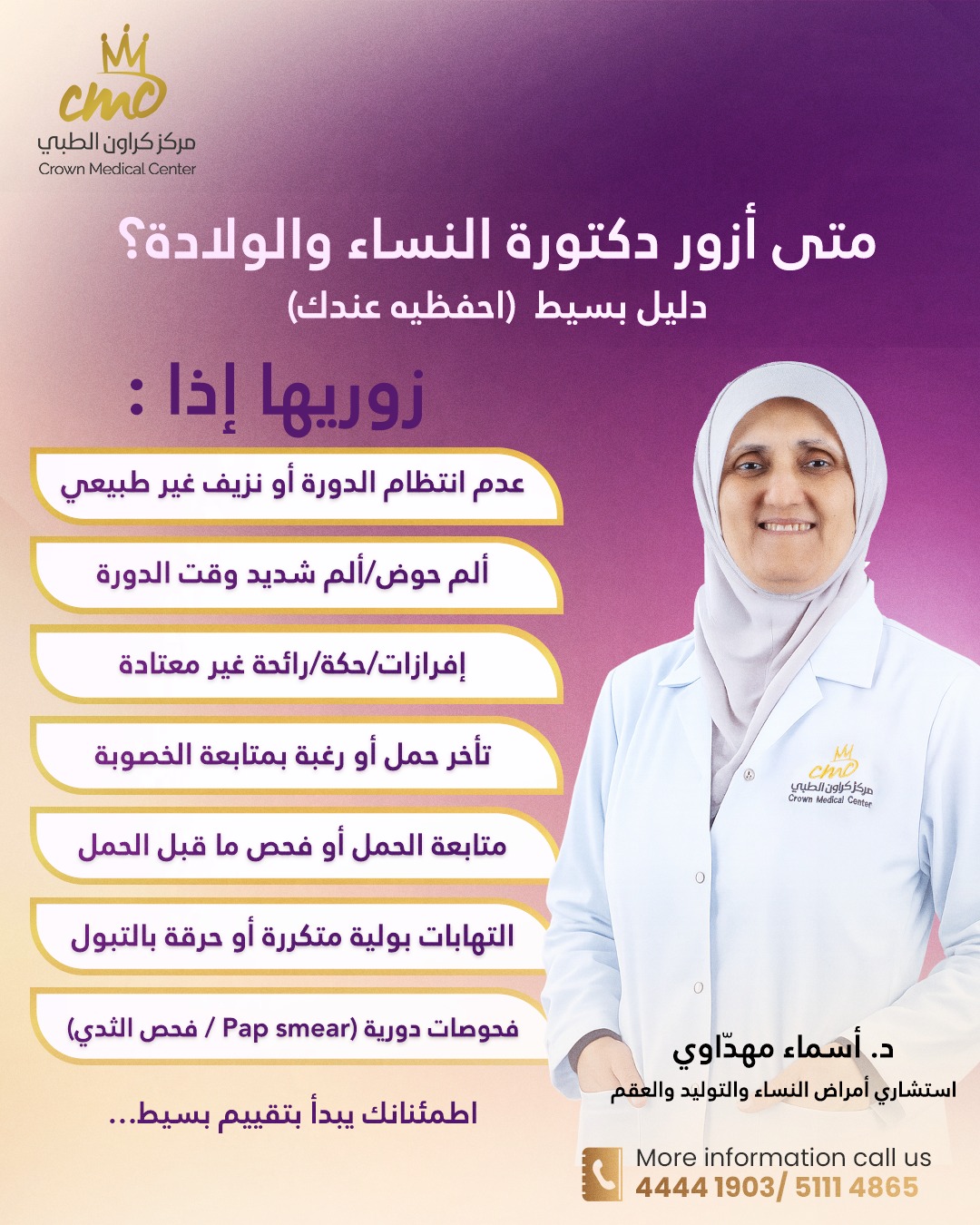 Crown Medical Center Facebook ad