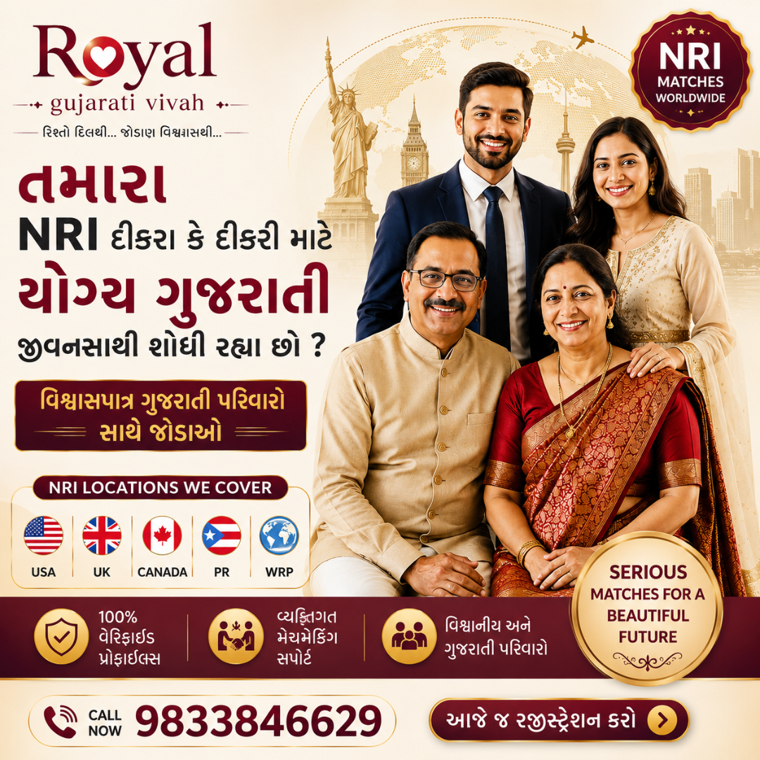 Royal Indian Vivah Facebook ad: તમારા NRI દીકરા કે દીકરી માટે યોગ્ય ગુજરાતી…