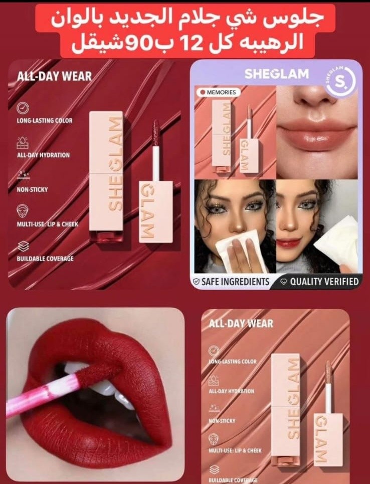 كوزمتكس بالجملة קוסמטיקה סיטונאי Facebook ad: الاشي الصح والمرتب عن مملكه التمييز
