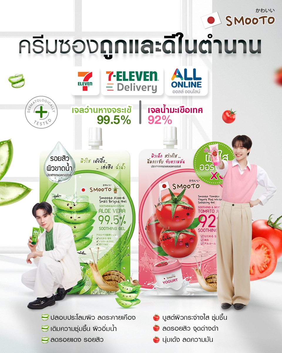 Smooto Japan Facebook ad