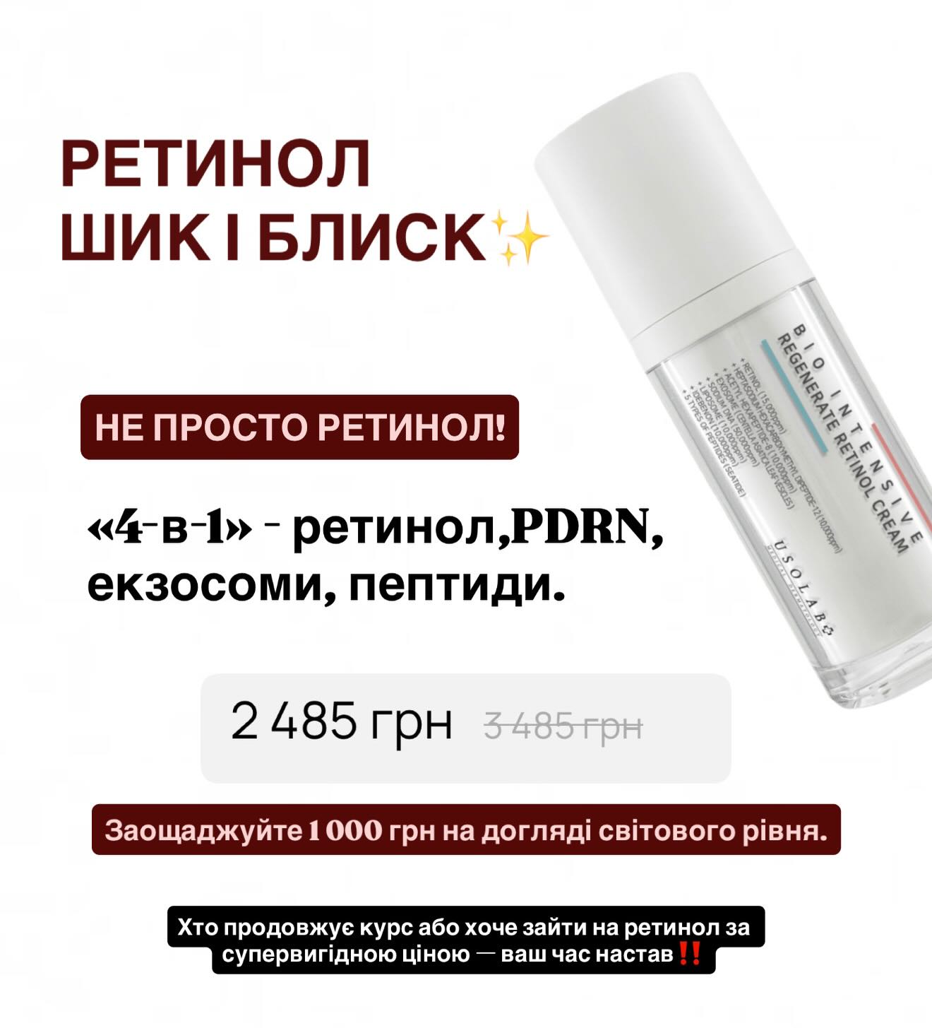 Be Happy in UA Facebook ad: Дівчата, ви самі знаєте, ЩО це за пушечка.
