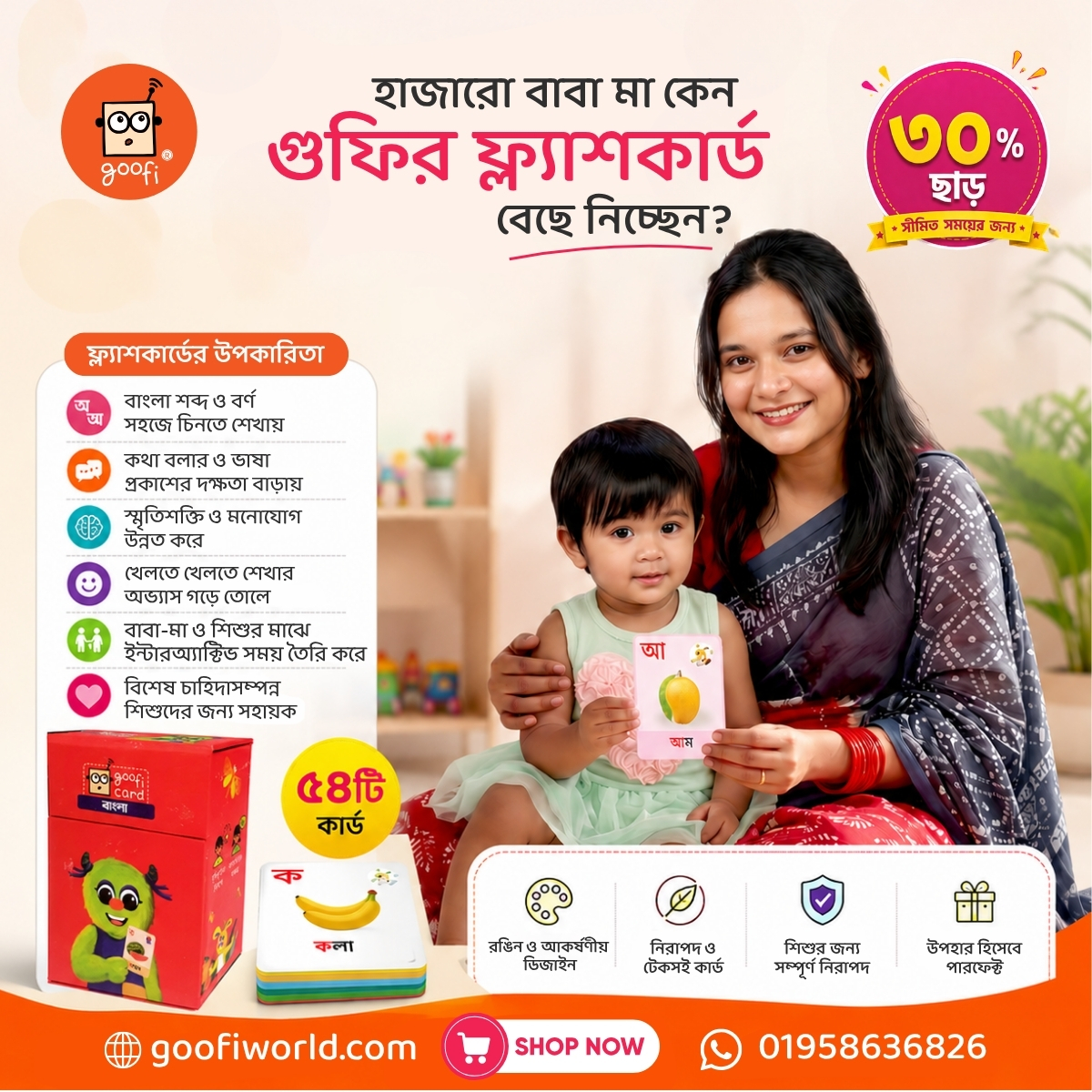 Goofi World Facebook ad