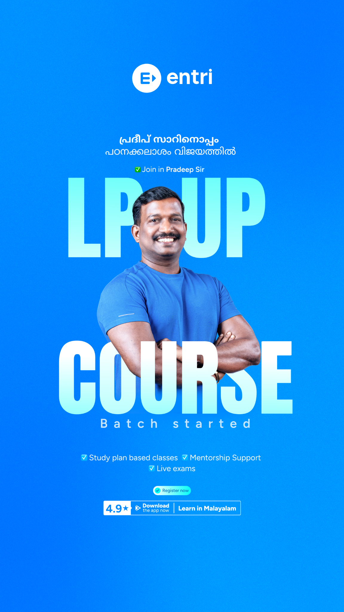 Entri Teaching Exams മലയാളം Facebook ad from Feb 18, 2026