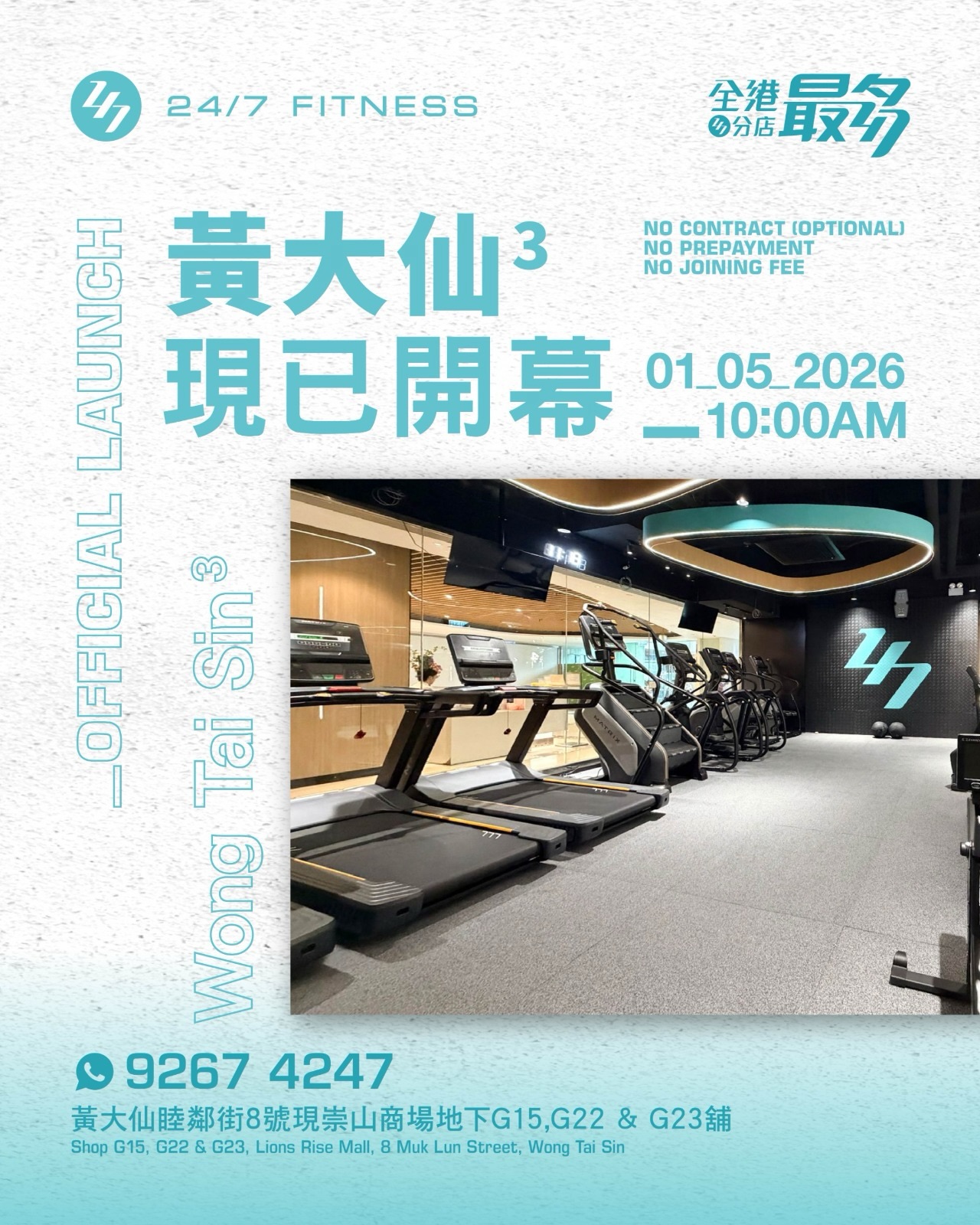24/7 Fitness Wong Tai Sin Third Branch Facebook ad: 【開鋪通知】24/7 FITNESS黃大仙第三分店 (現崇山商場) 5月1日上午10點正式開幕!