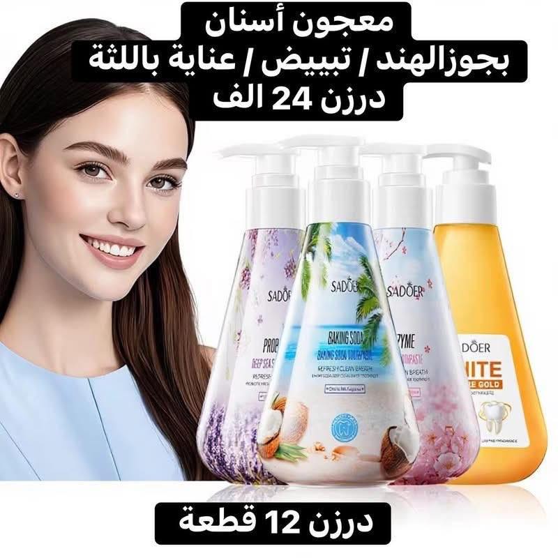 كوزمتك سجودي Facebook ad