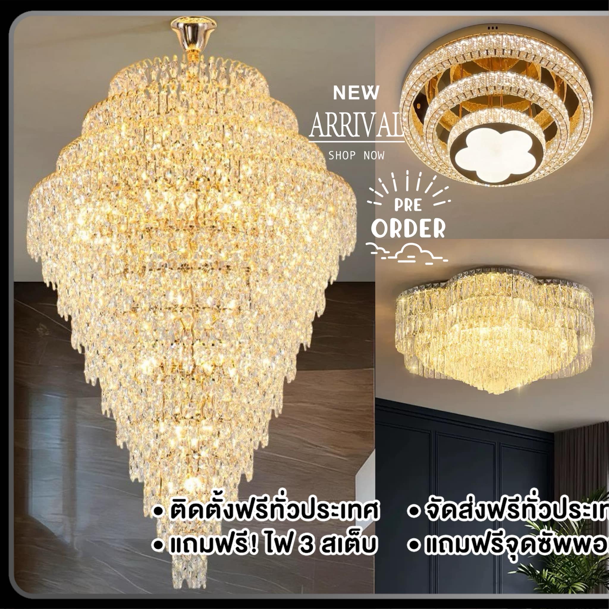 N3 Luxury House Facebook ad: ข่าวดี! สำหรับคนรักการแต่งบ้าน ต้องการแสงหรู
